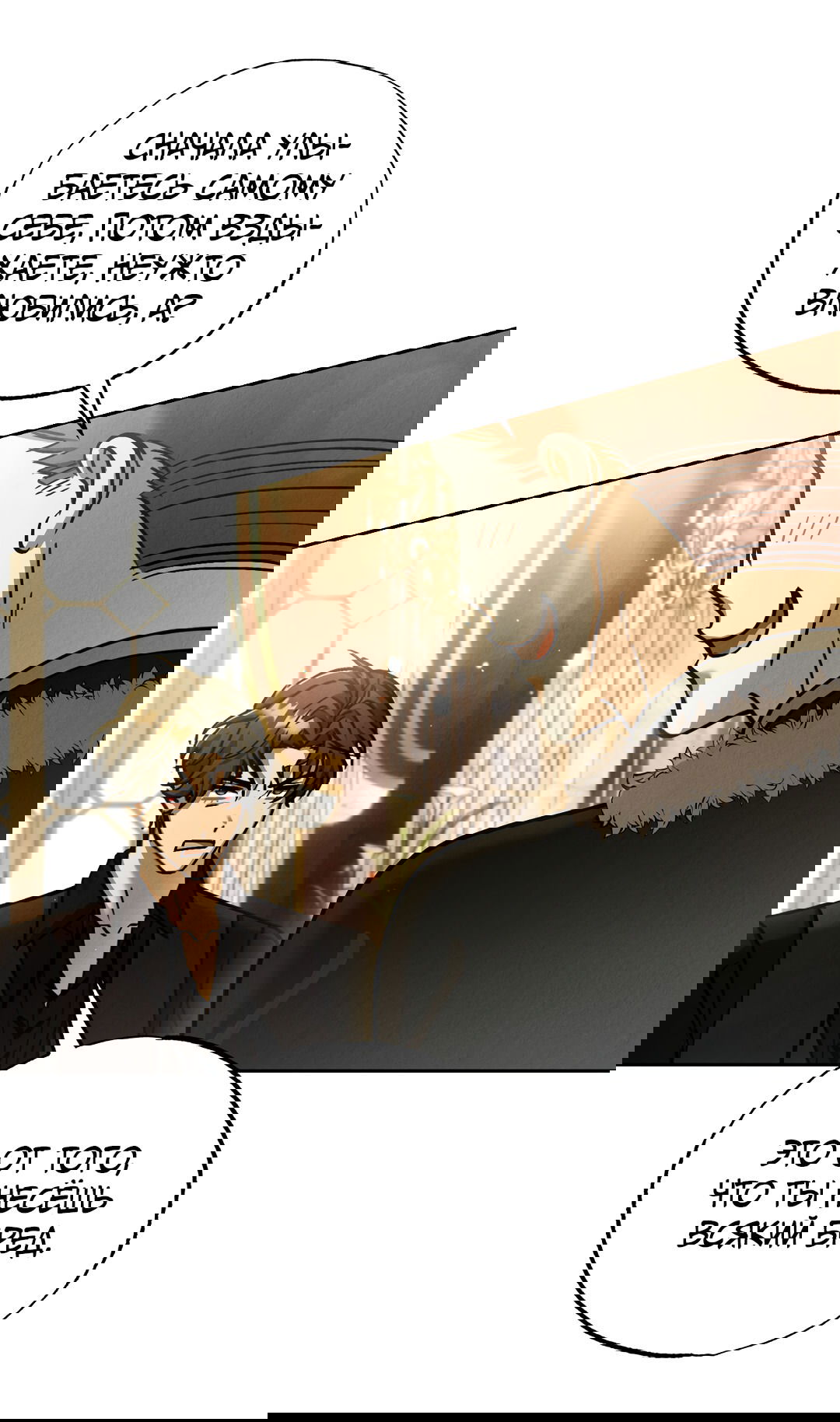 Манга Вторая жизнь второстепенного принца - Глава 33 Страница 33