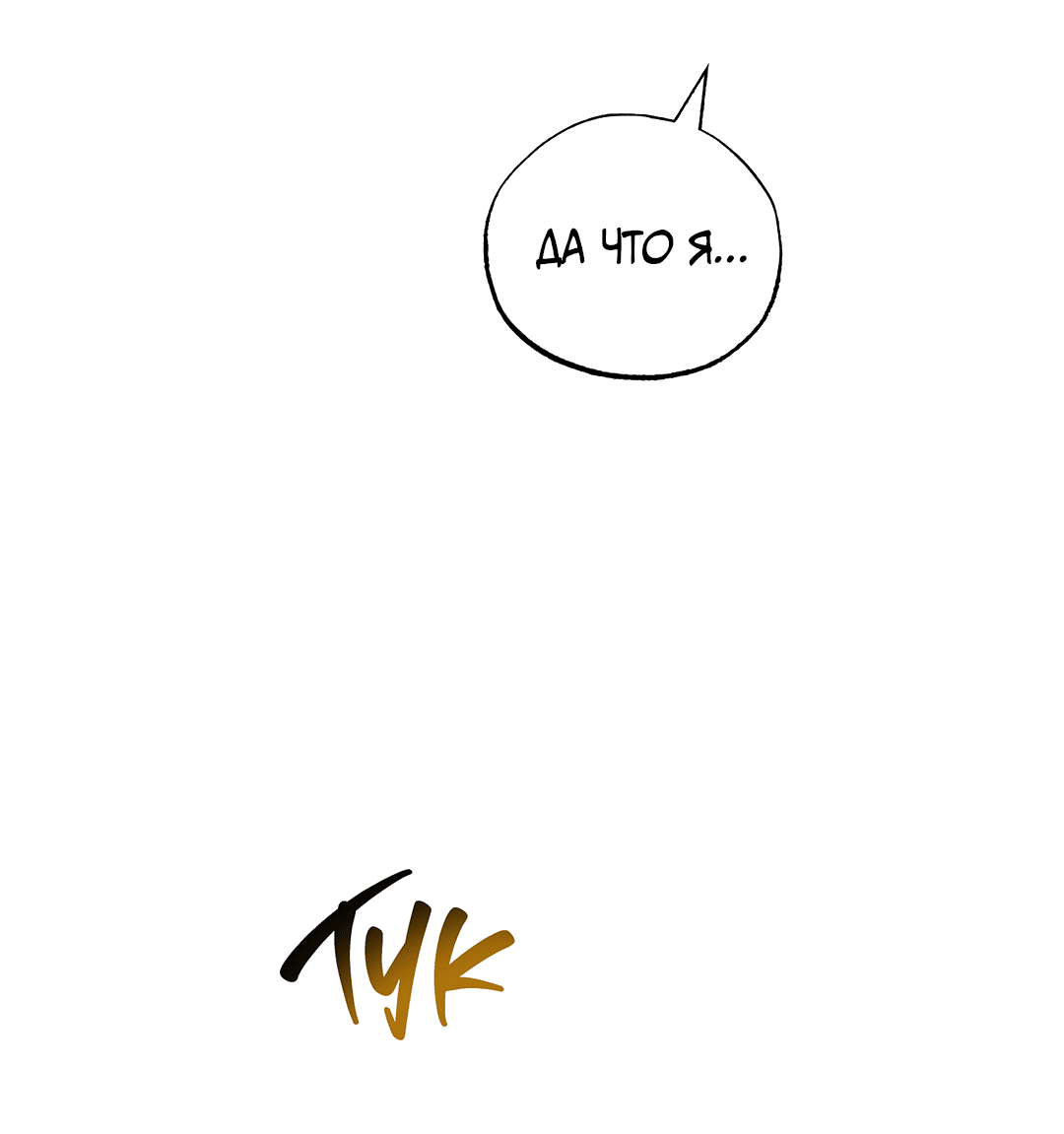 Манга Вторая жизнь второстепенного принца - Глава 33 Страница 34