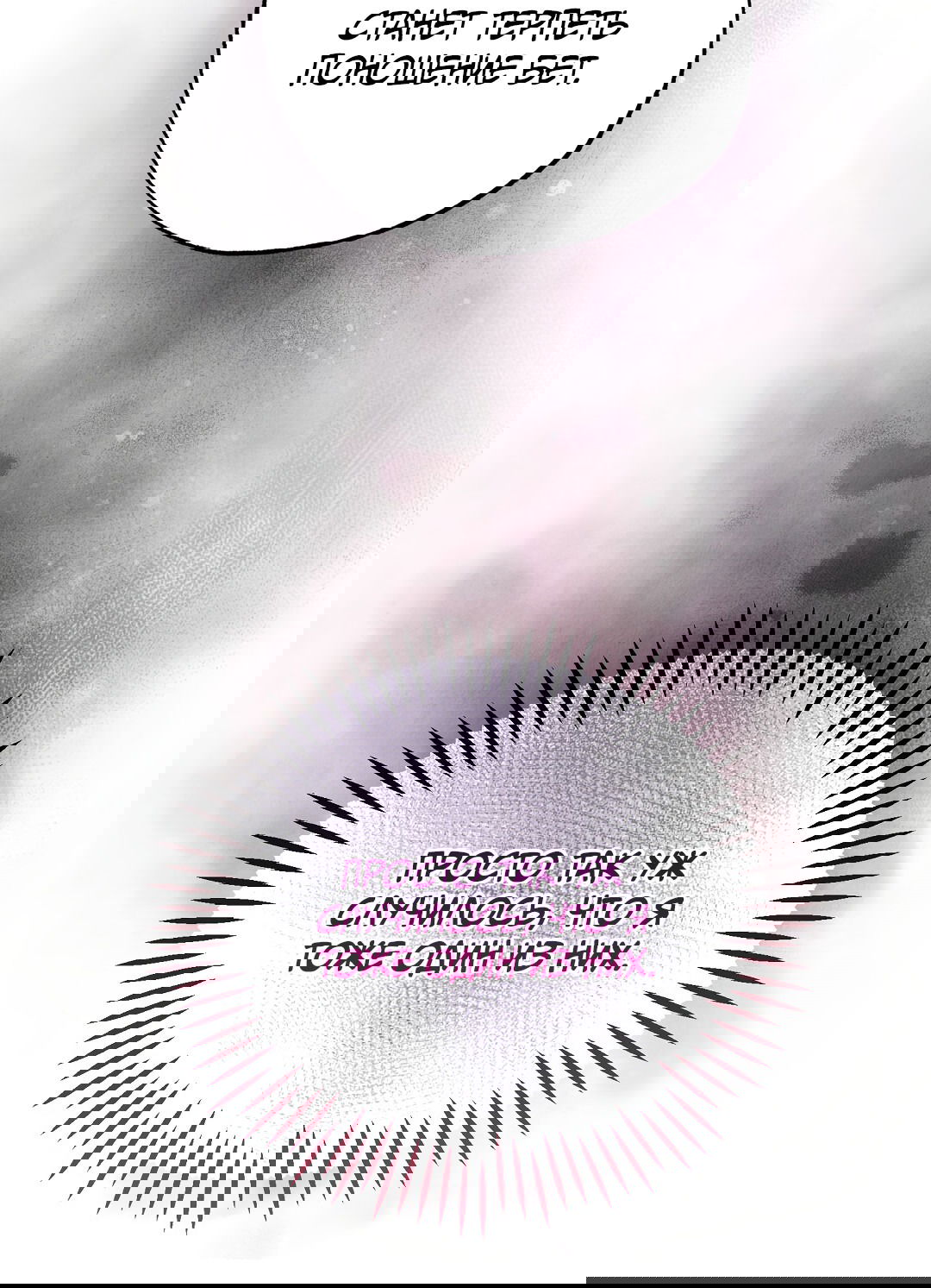 Манга Вторая жизнь второстепенного принца - Глава 33 Страница 57