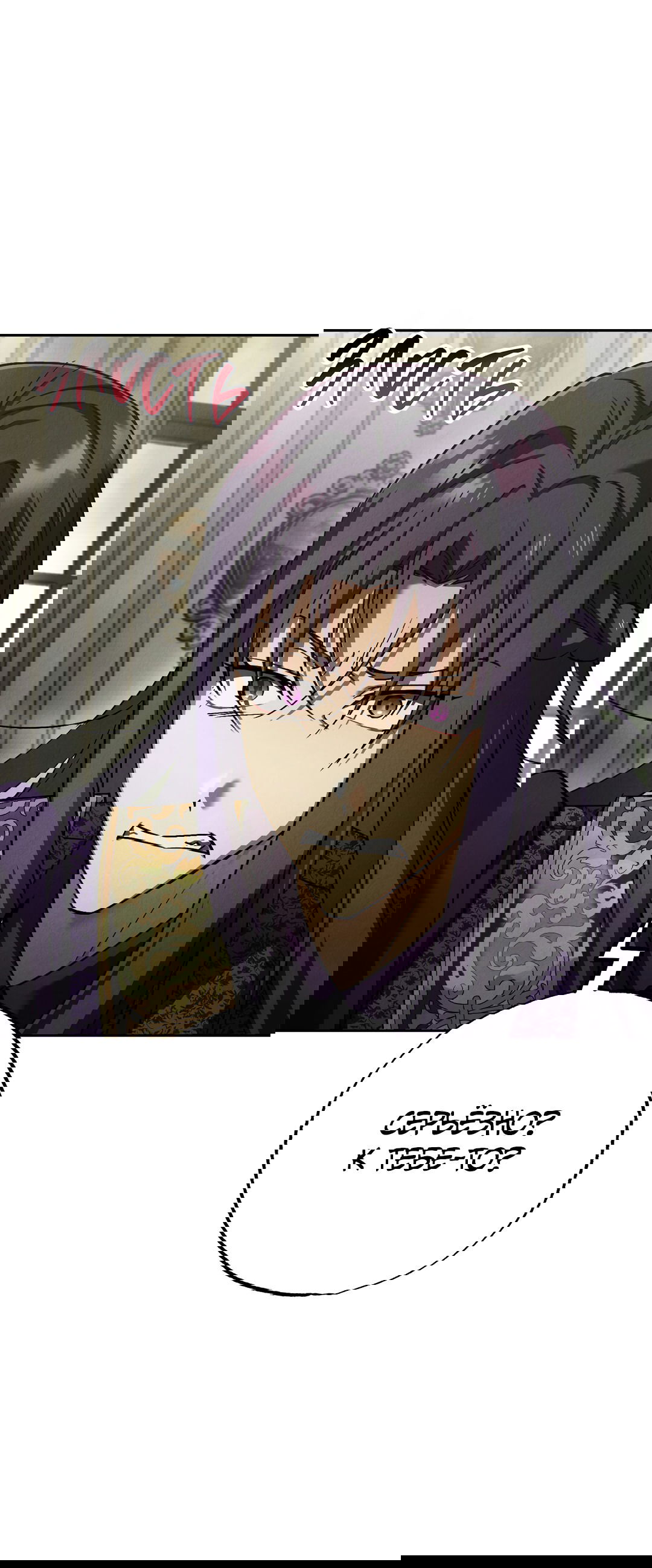 Манга Вторая жизнь второстепенного принца - Глава 33 Страница 48