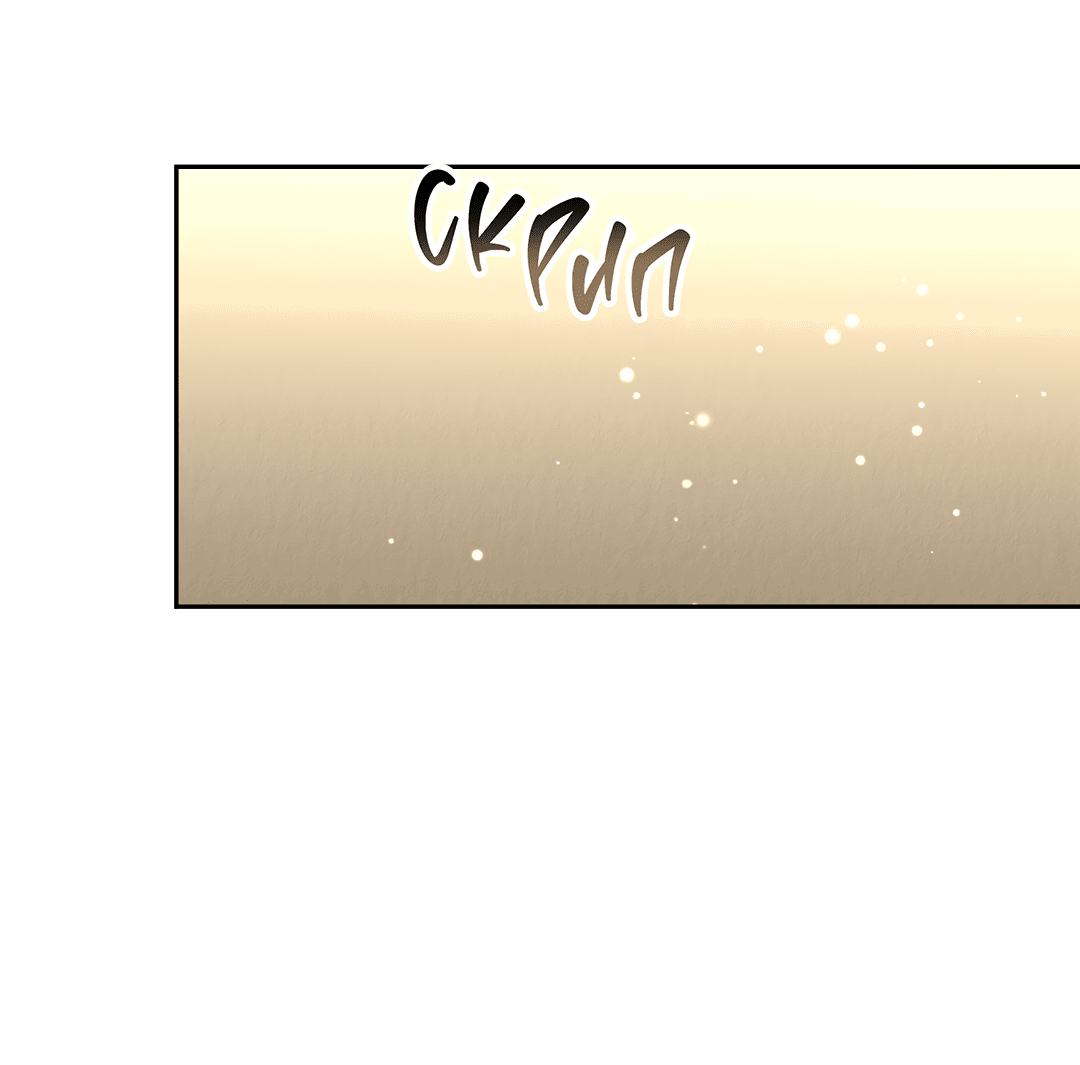 Манга Вторая жизнь второстепенного принца - Глава 33 Страница 71