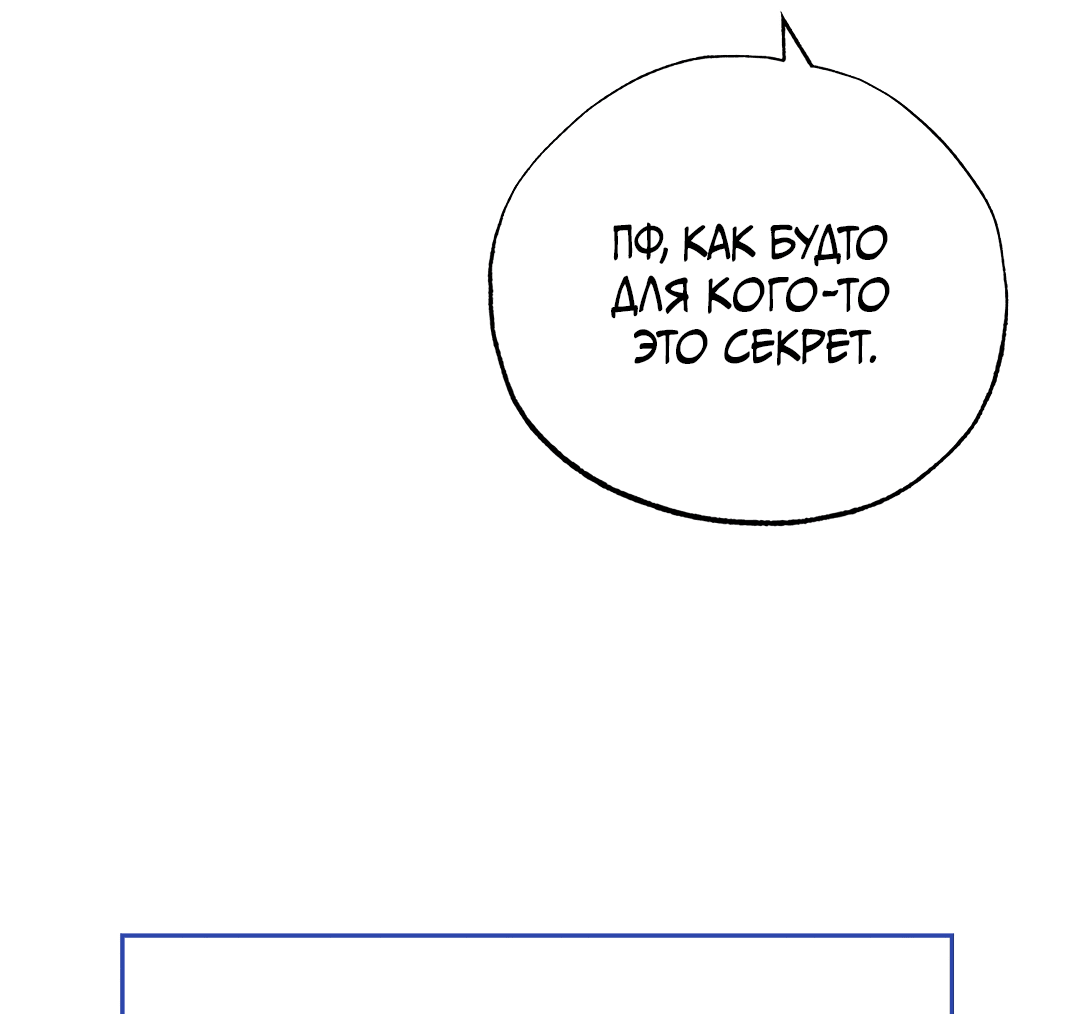 Манга Вторая жизнь второстепенного принца - Глава 34 Страница 27