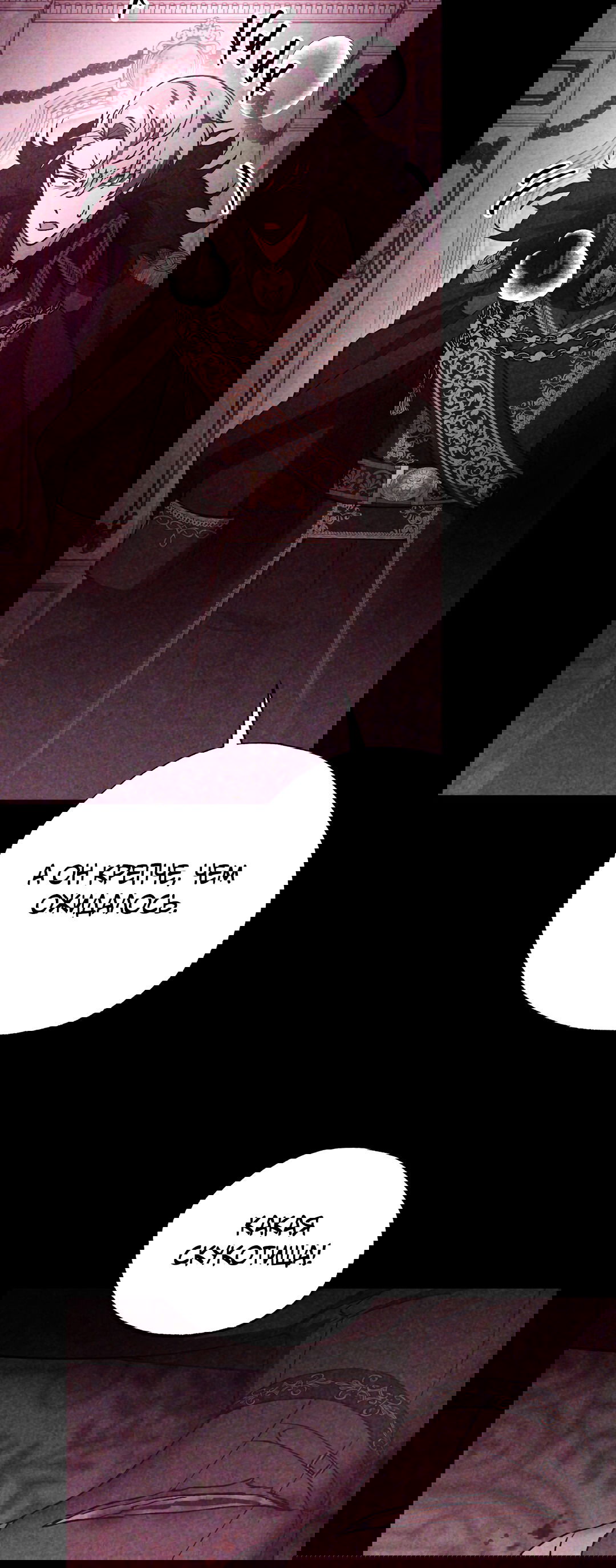 Манга Вторая жизнь второстепенного принца - Глава 34 Страница 57