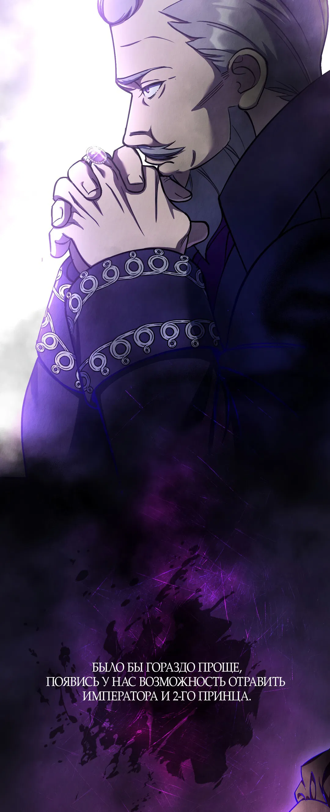 Манга Вторая жизнь второстепенного принца - Глава 34 Страница 10