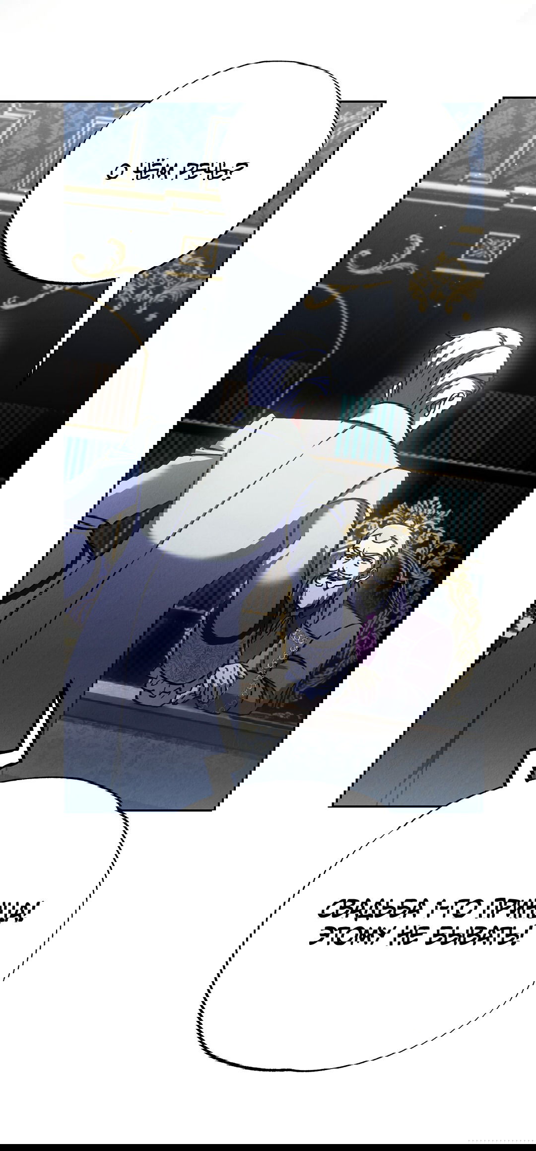 Манга Вторая жизнь второстепенного принца - Глава 34 Страница 5