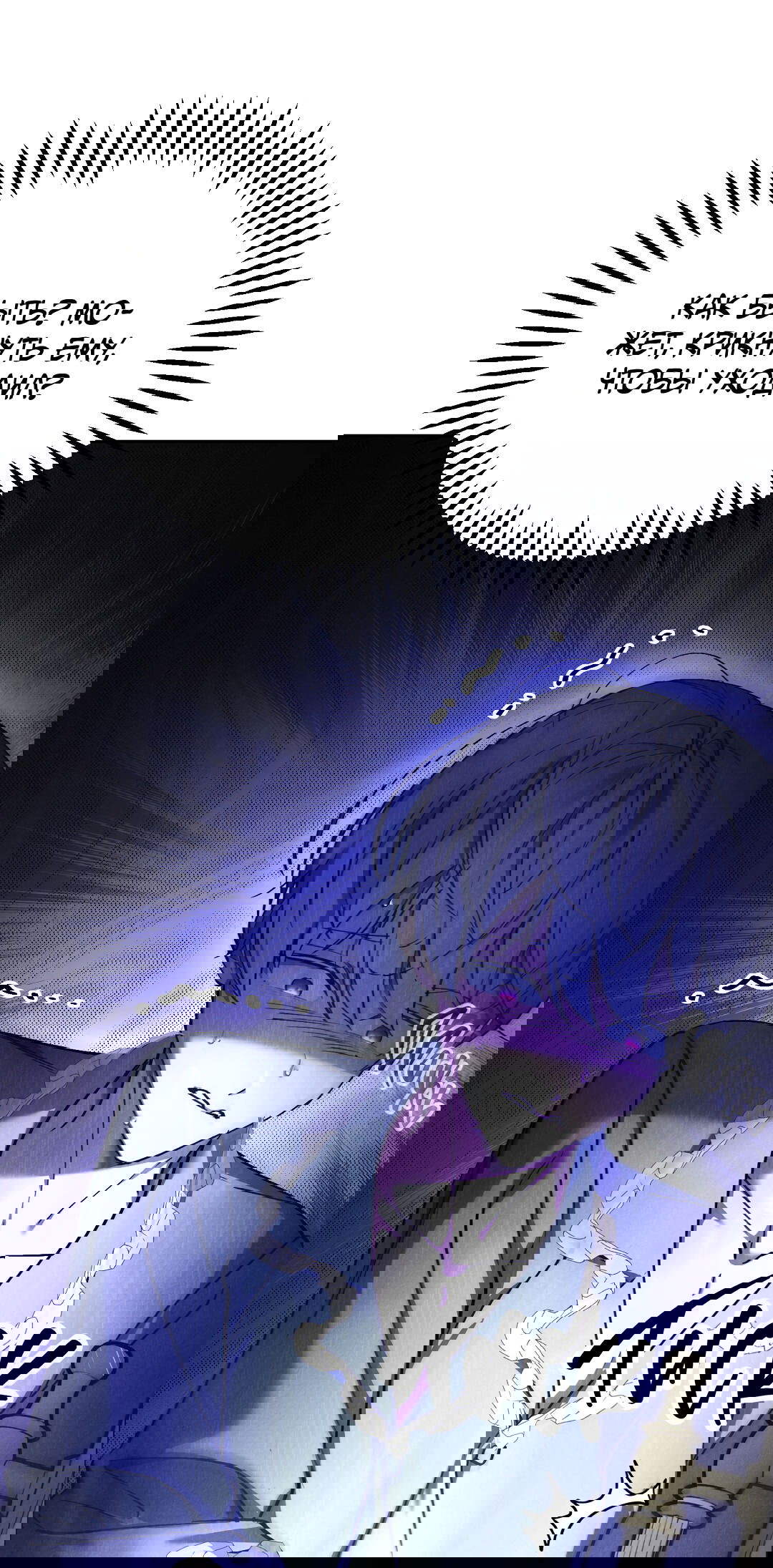 Манга Вторая жизнь второстепенного принца - Глава 34 Страница 39