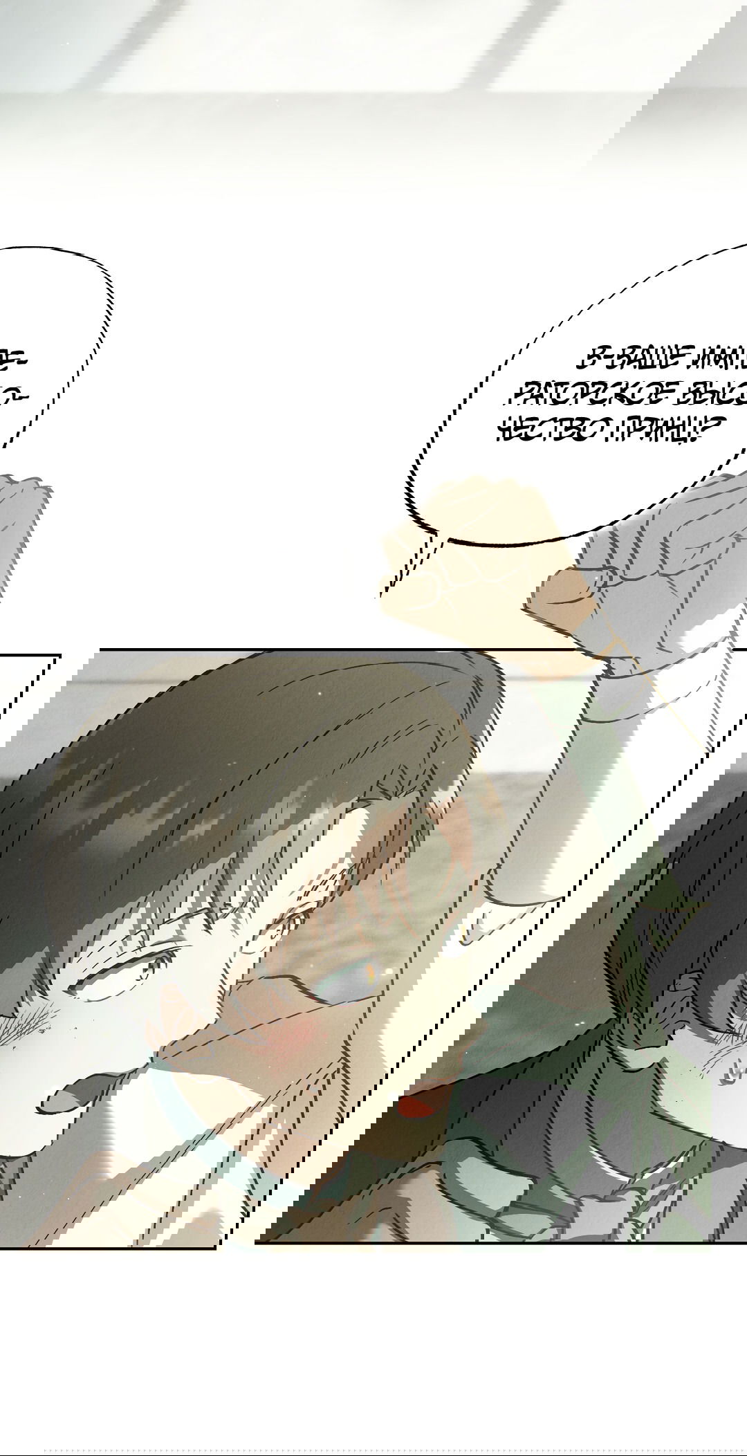 Манга Вторая жизнь второстепенного принца - Глава 34 Страница 44