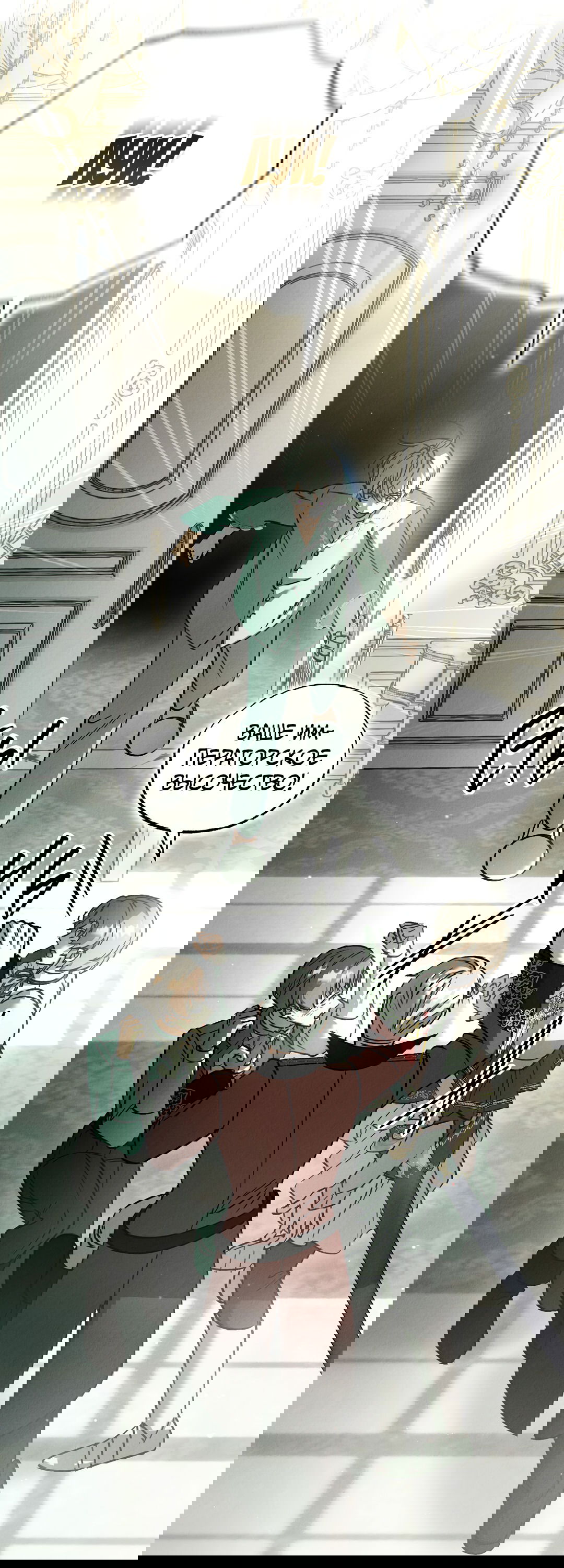 Манга Вторая жизнь второстепенного принца - Глава 34 Страница 43