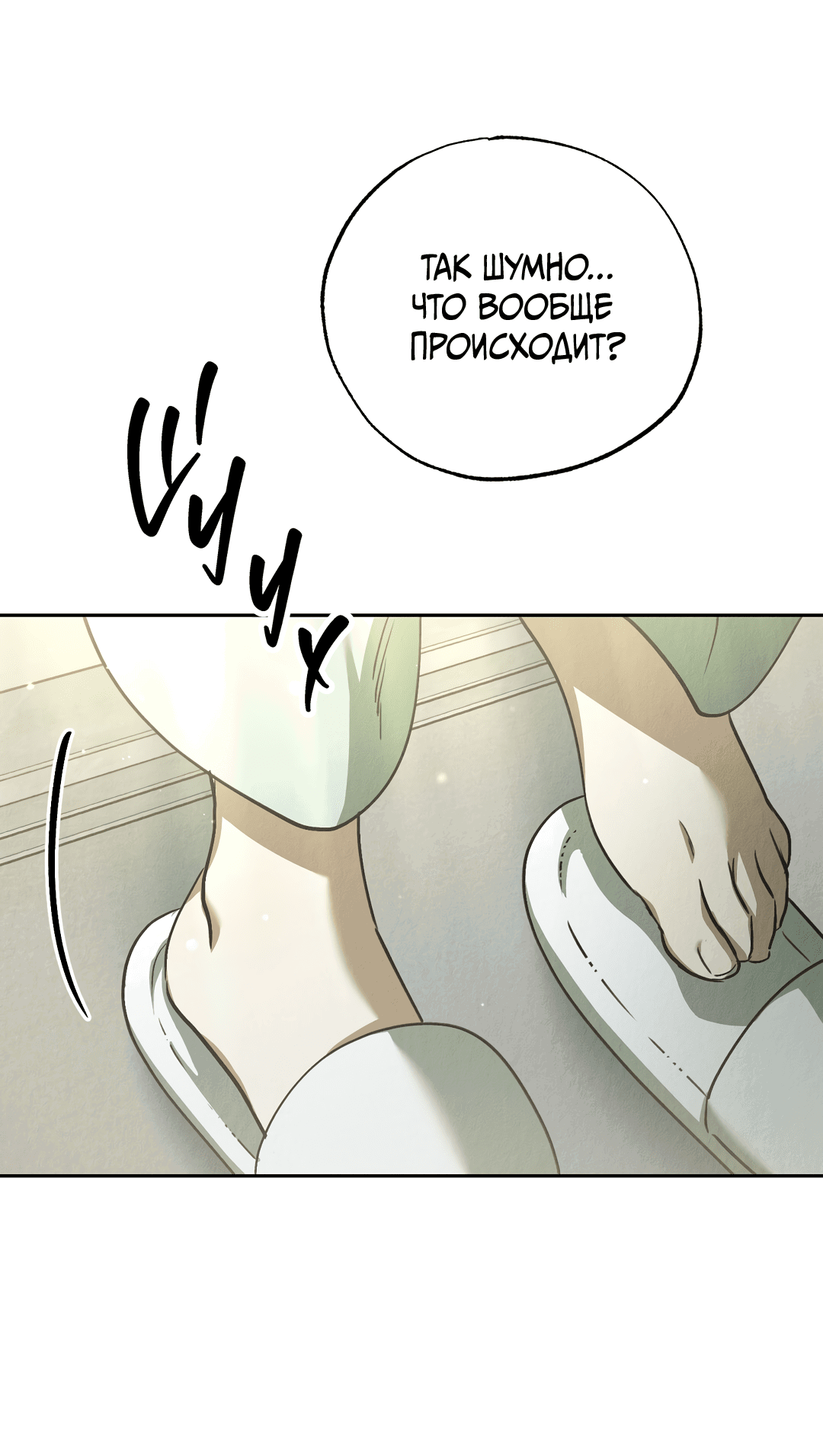 Манга Вторая жизнь второстепенного принца - Глава 34 Страница 35