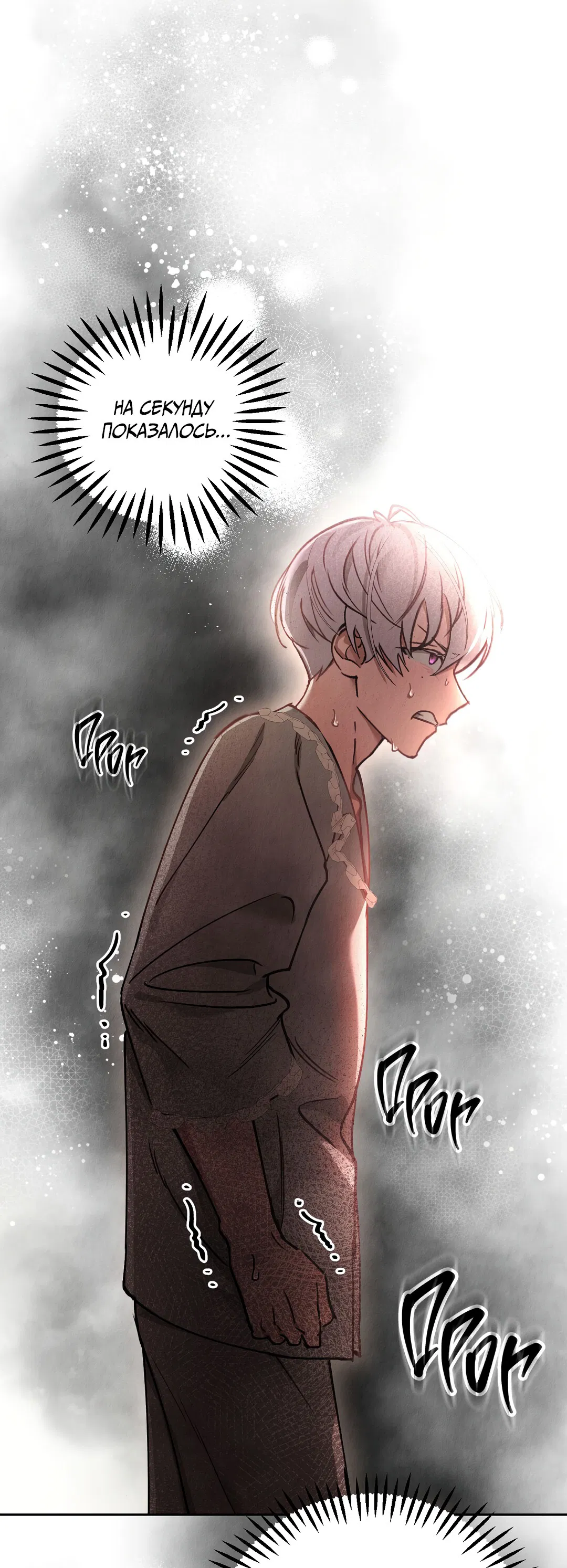 Манга Вторая жизнь второстепенного принца - Глава 34 Страница 51