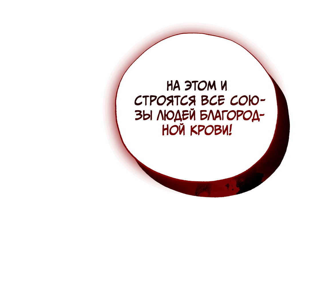 Манга Вторая жизнь второстепенного принца - Глава 34 Страница 16