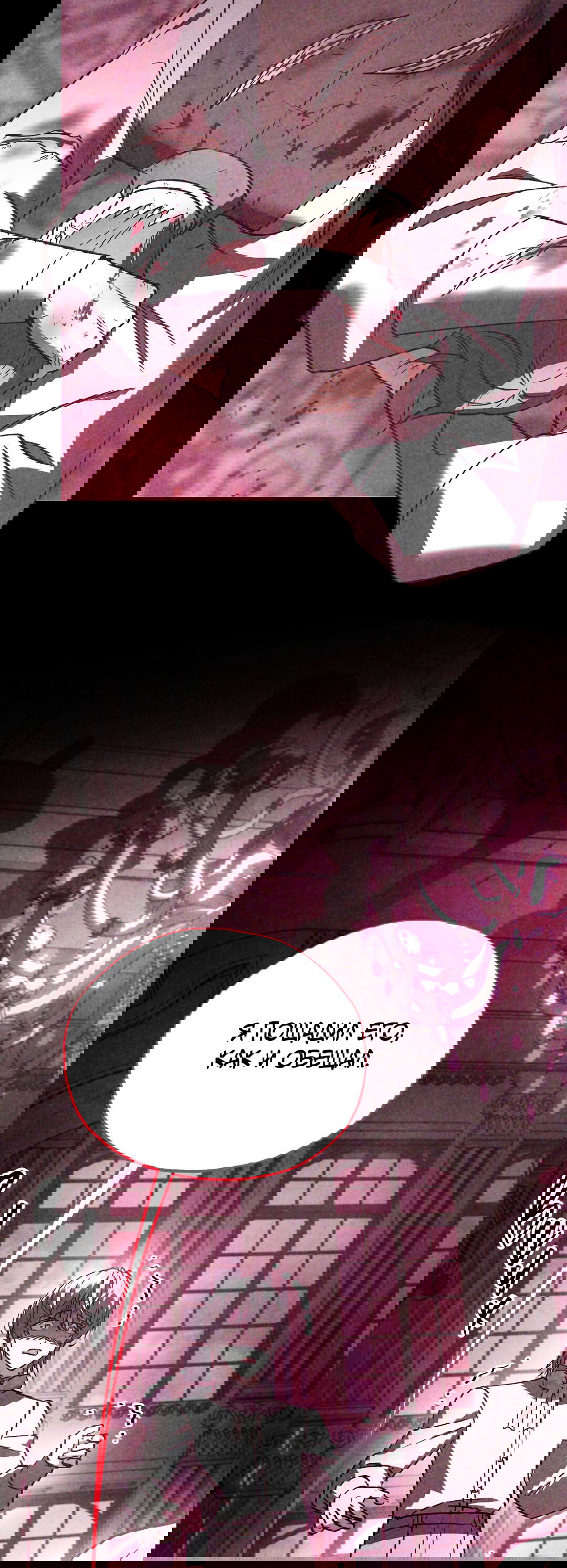 Манга Вторая жизнь второстепенного принца - Глава 34 Страница 58