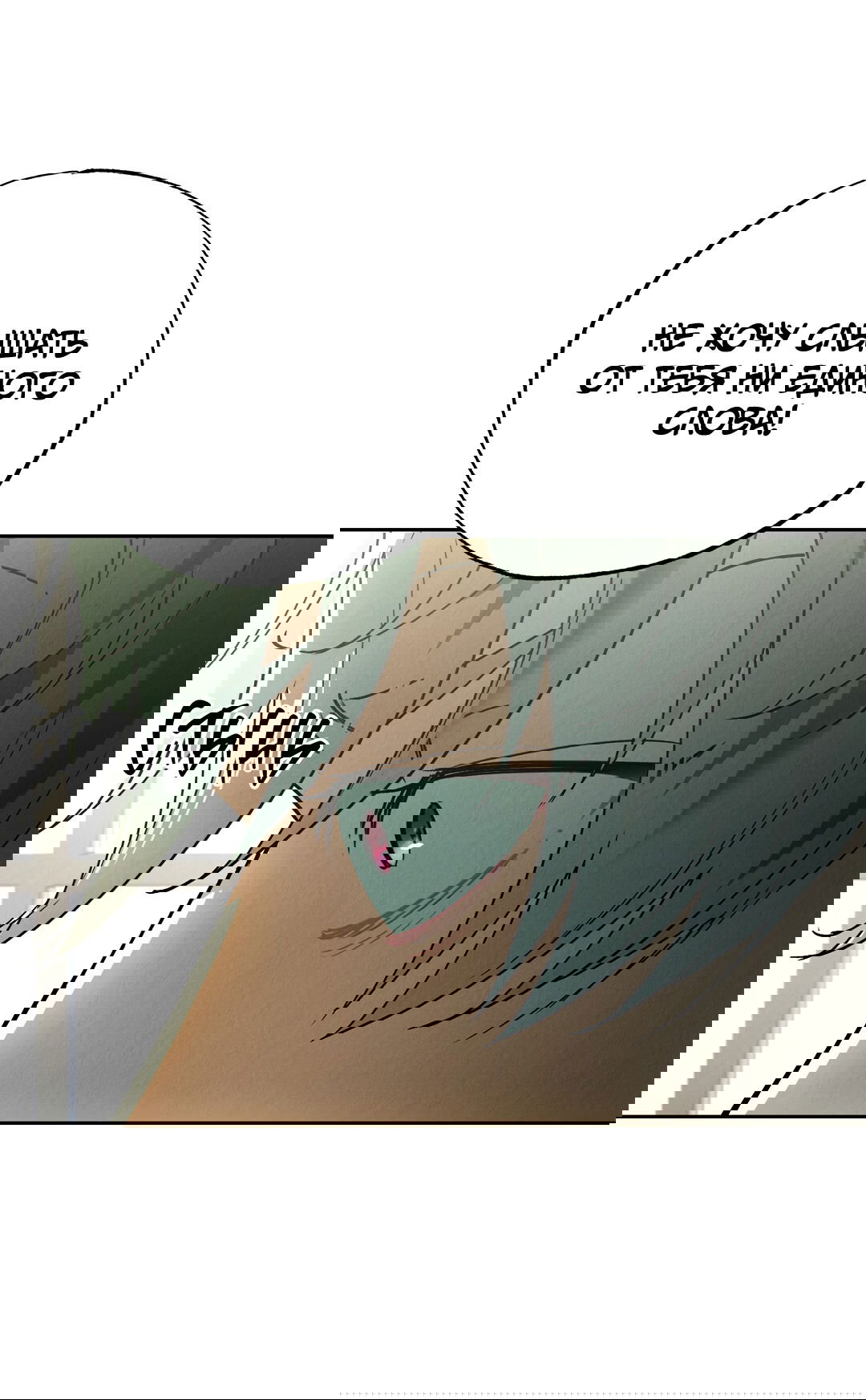 Манга Вторая жизнь второстепенного принца - Глава 34 Страница 69