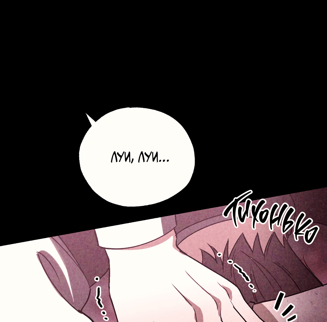 Манга Вторая жизнь второстепенного принца - Глава 34 Страница 60