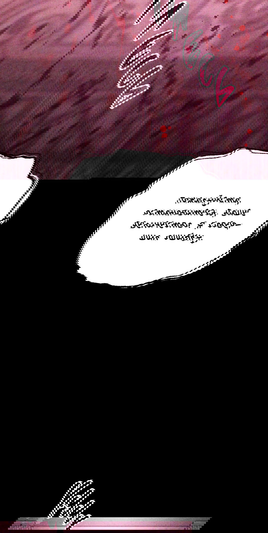 Манга Вторая жизнь второстепенного принца - Глава 34 Страница 56