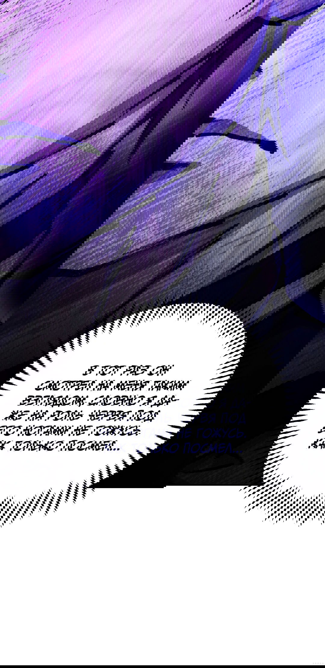 Манга Вторая жизнь второстепенного принца - Глава 34 Страница 21