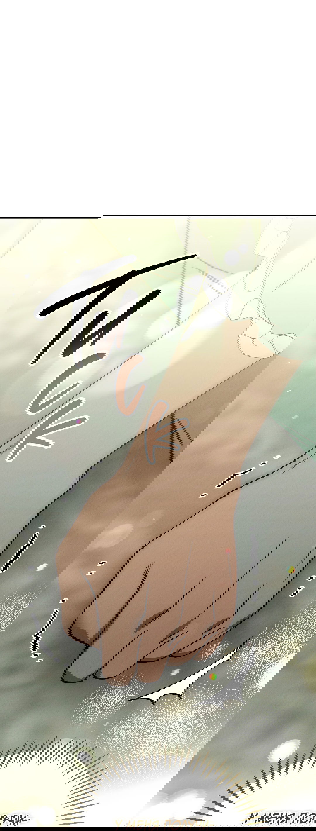 Манга Вторая жизнь второстепенного принца - Глава 34 Страница 76