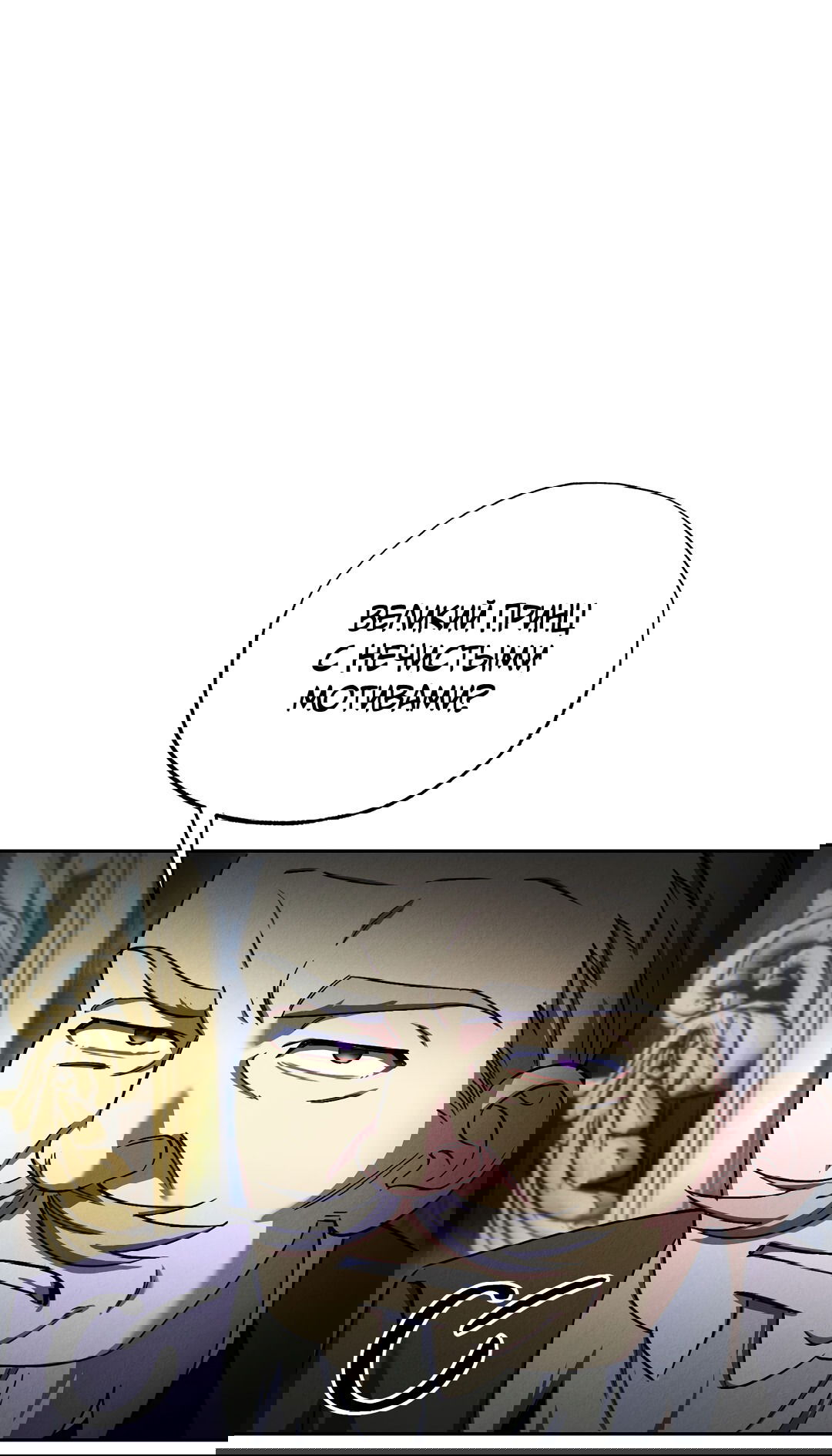 Манга Вторая жизнь второстепенного принца - Глава 34 Страница 26