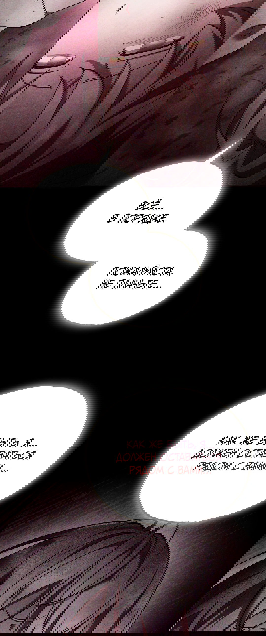 Манга Вторая жизнь второстепенного принца - Глава 34 Страница 63