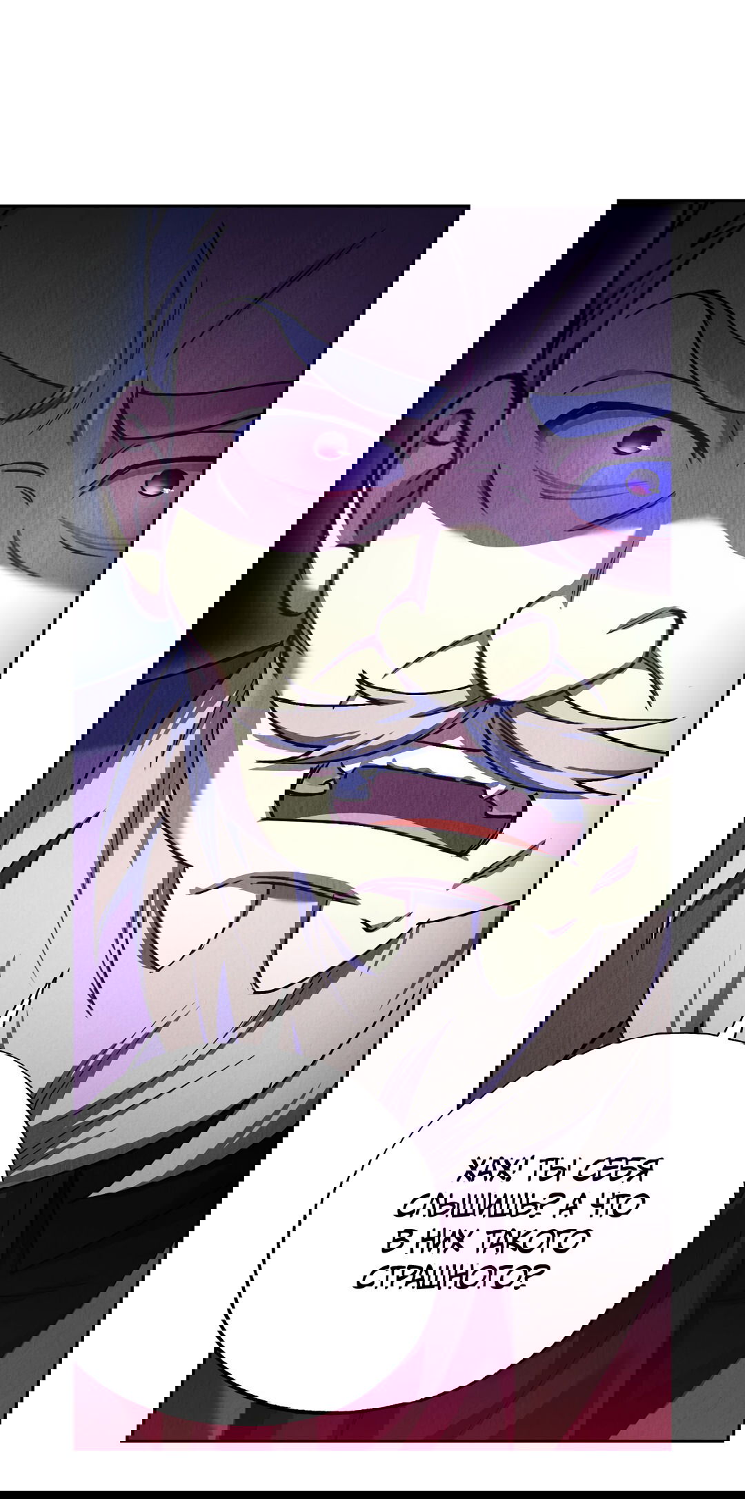 Манга Вторая жизнь второстепенного принца - Глава 34 Страница 15