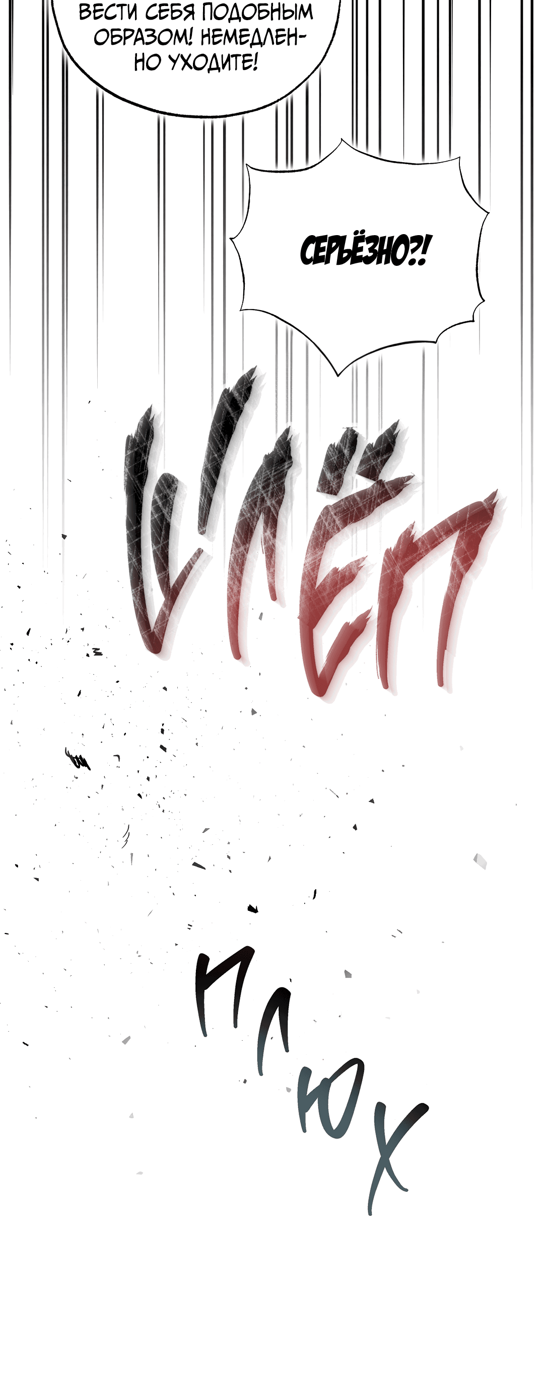 Манга Вторая жизнь второстепенного принца - Глава 34 Страница 41