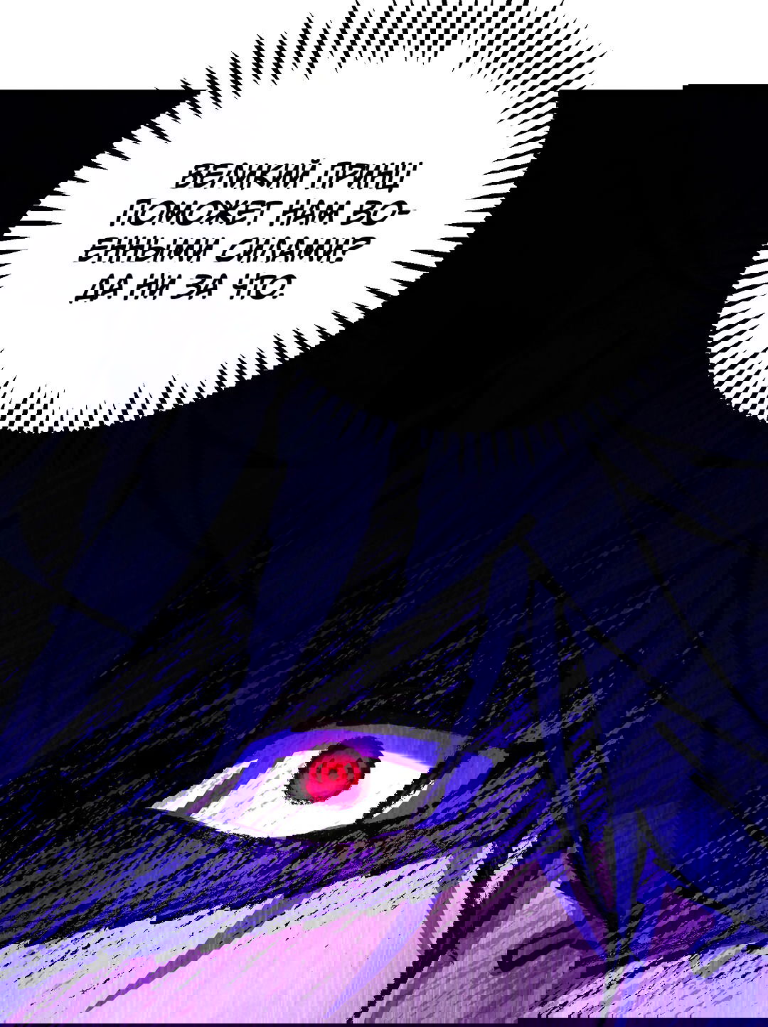 Манга Вторая жизнь второстепенного принца - Глава 34 Страница 20