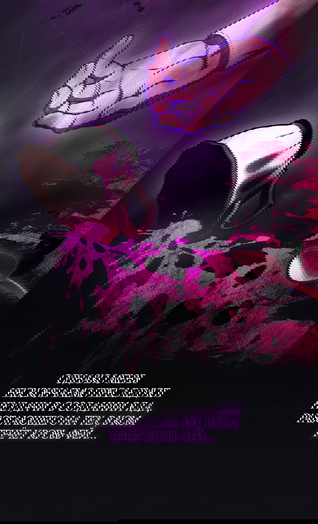 Манга Вторая жизнь второстепенного принца - Глава 34 Страница 11