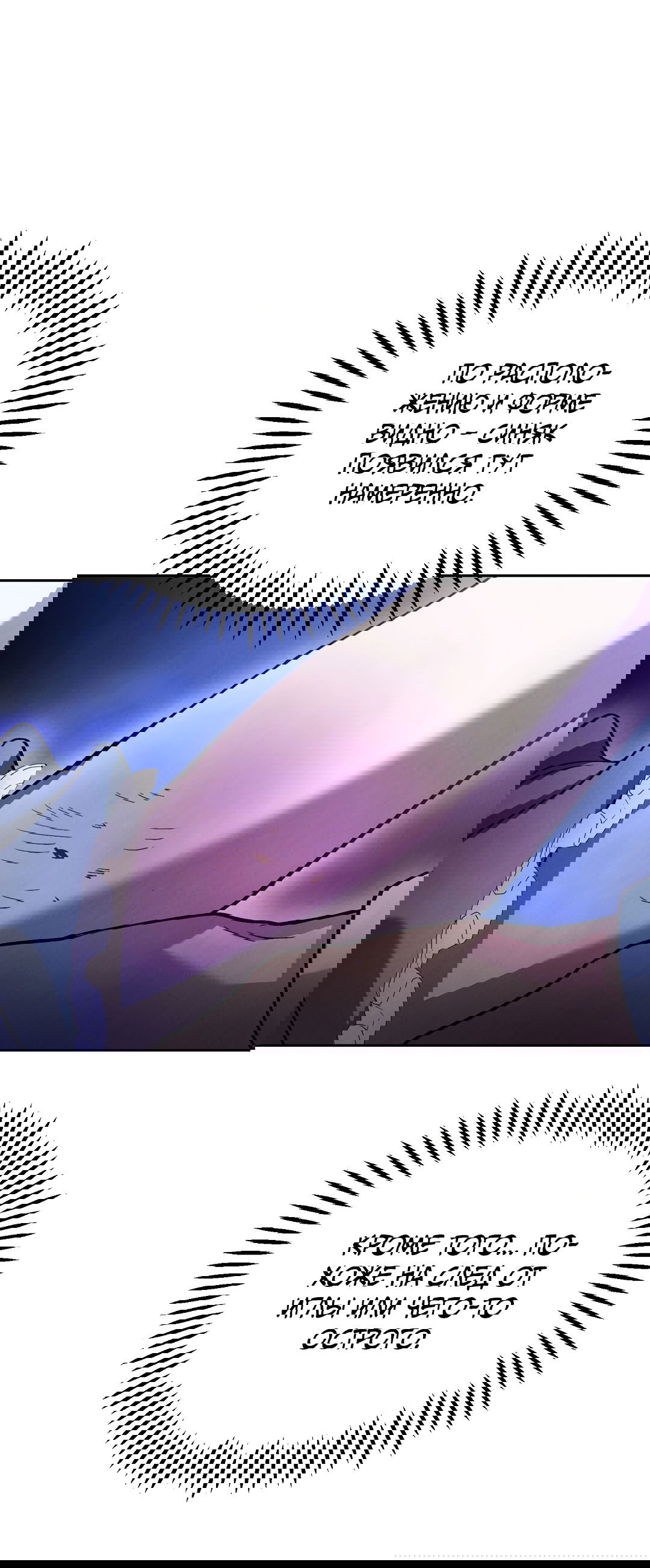 Манга Вторая жизнь второстепенного принца - Глава 35 Страница 41