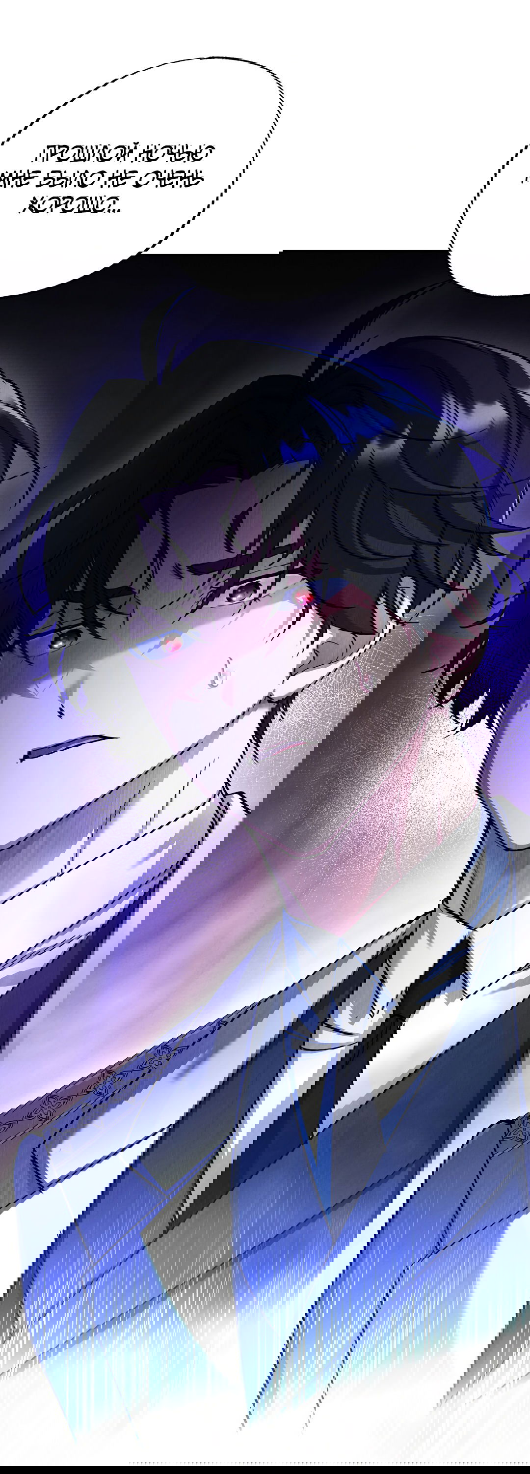 Манга Вторая жизнь второстепенного принца - Глава 35 Страница 34