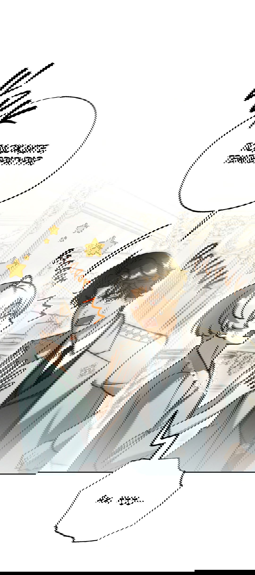 Манга Вторая жизнь второстепенного принца - Глава 35 Страница 33