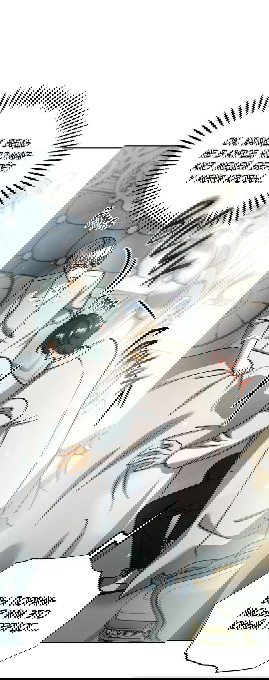 Манга Вторая жизнь второстепенного принца - Глава 35 Страница 37