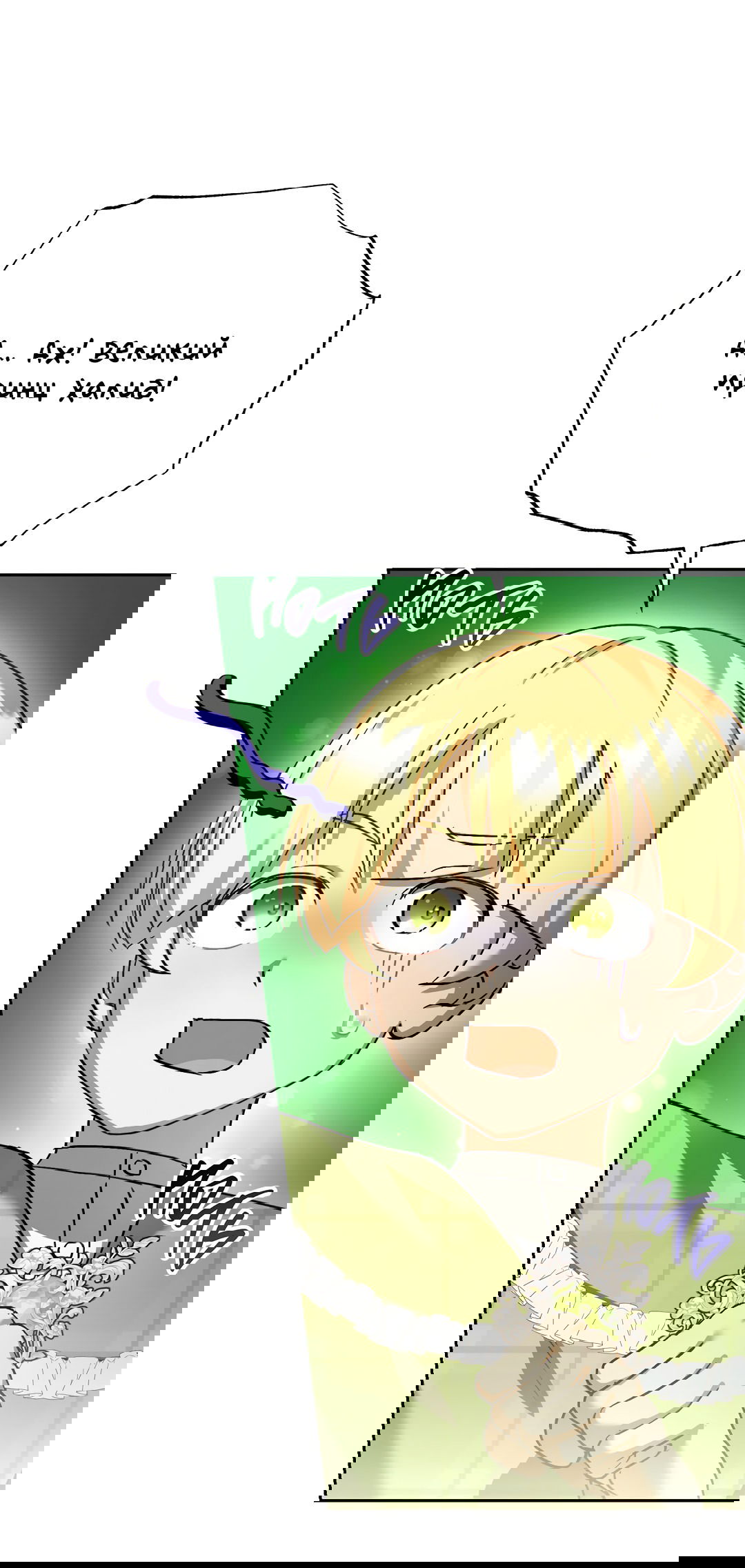 Манга Вторая жизнь второстепенного принца - Глава 35 Страница 47