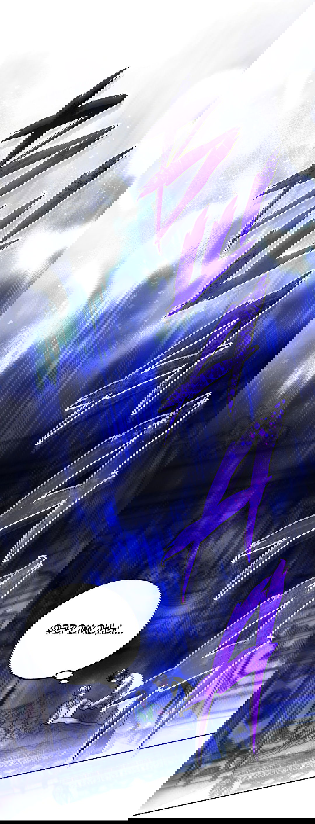 Манга Вторая жизнь второстепенного принца - Глава 35 Страница 43