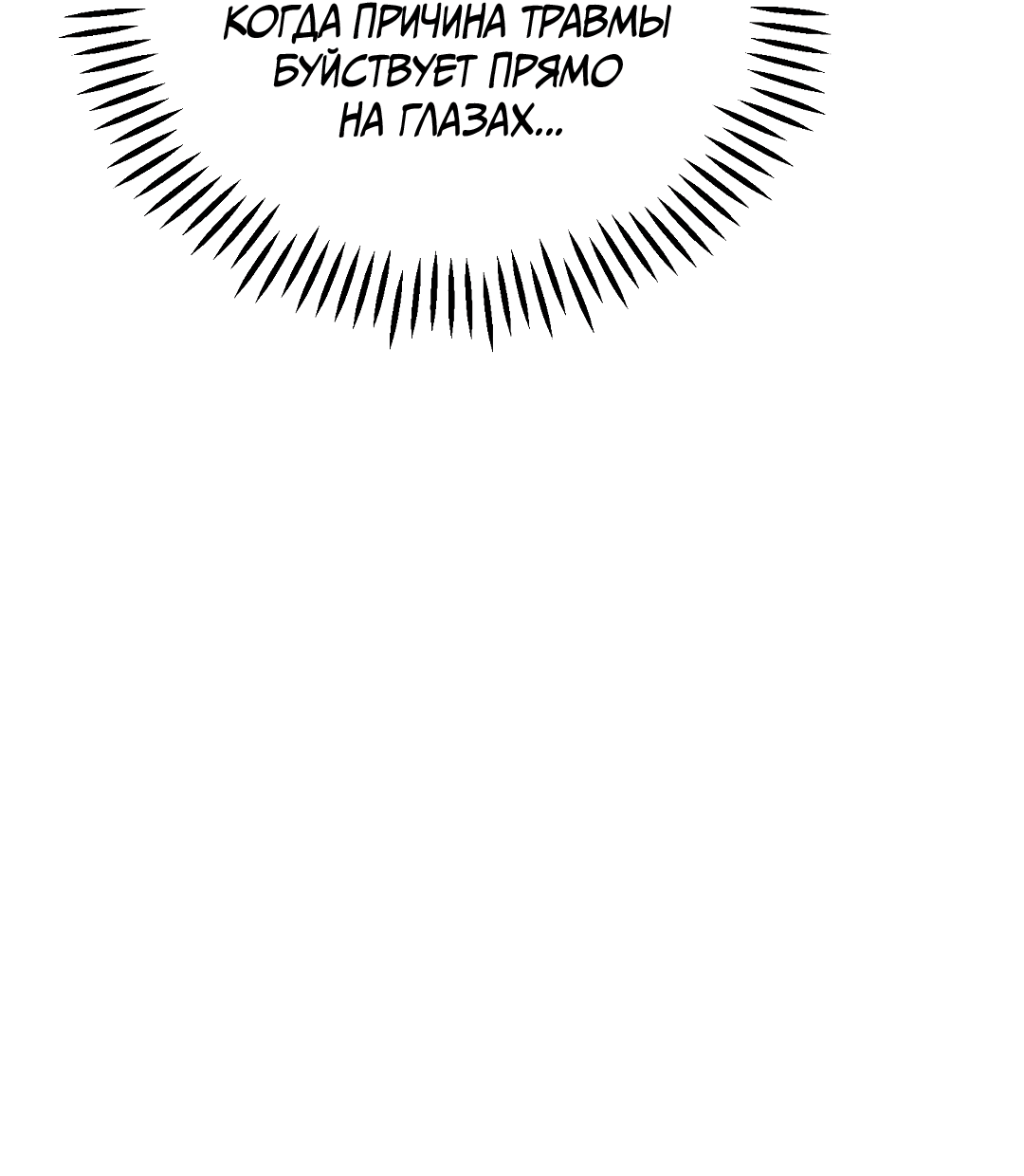 Манга Вторая жизнь второстепенного принца - Глава 35 Страница 11