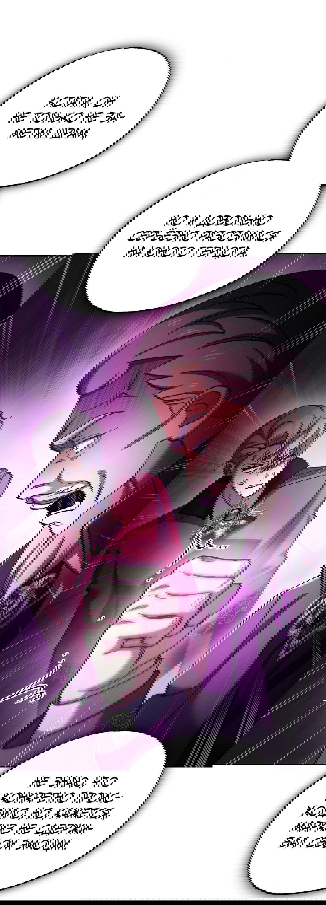 Манга Вторая жизнь второстепенного принца - Глава 35 Страница 24