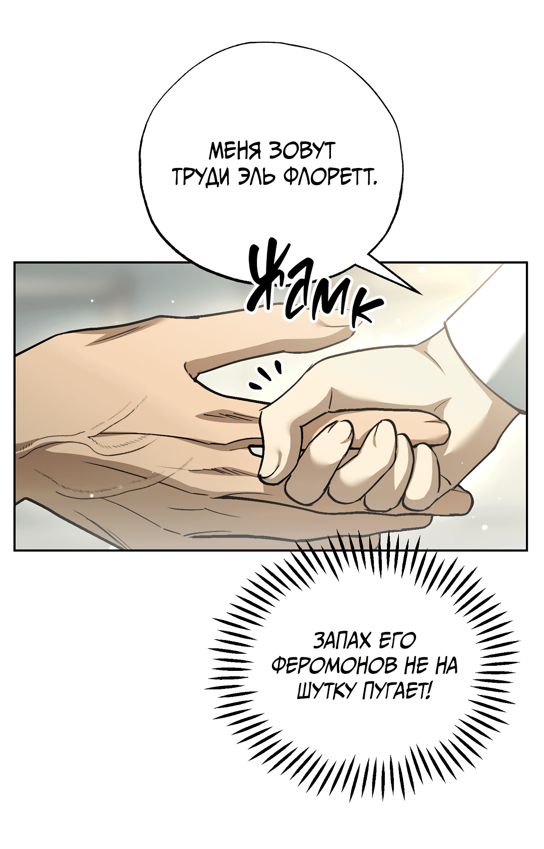 Манга Вторая жизнь второстепенного принца - Глава 35 Страница 51