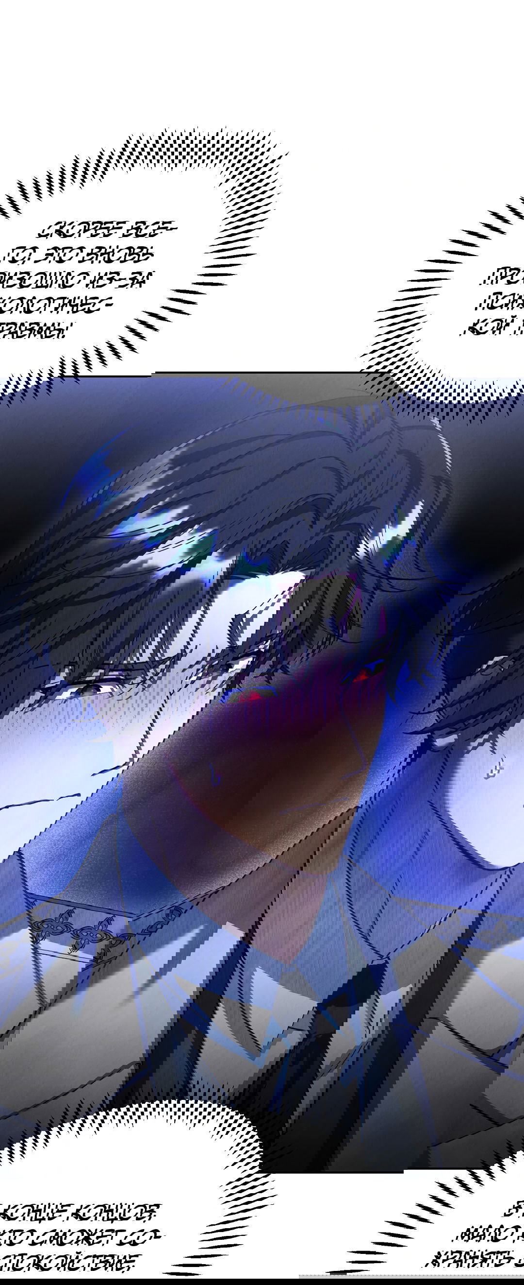 Манга Вторая жизнь второстепенного принца - Глава 35 Страница 10