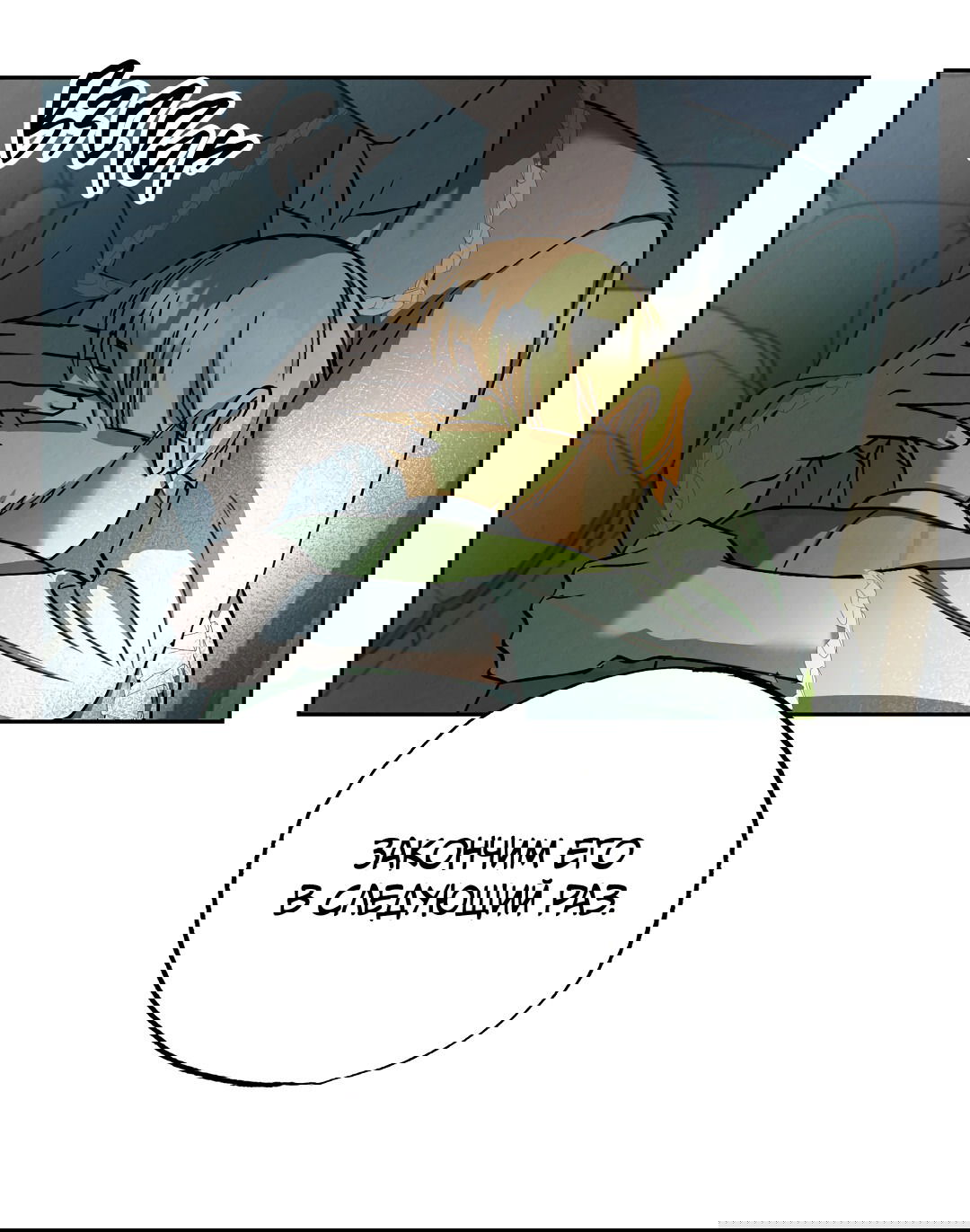 Манга Вторая жизнь второстепенного принца - Глава 35 Страница 63