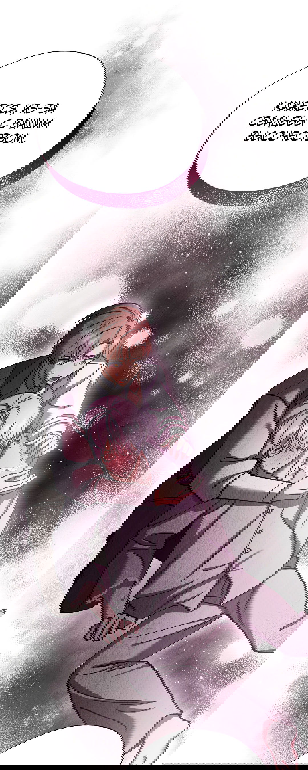 Манга Вторая жизнь второстепенного принца - Глава 35 Страница 6