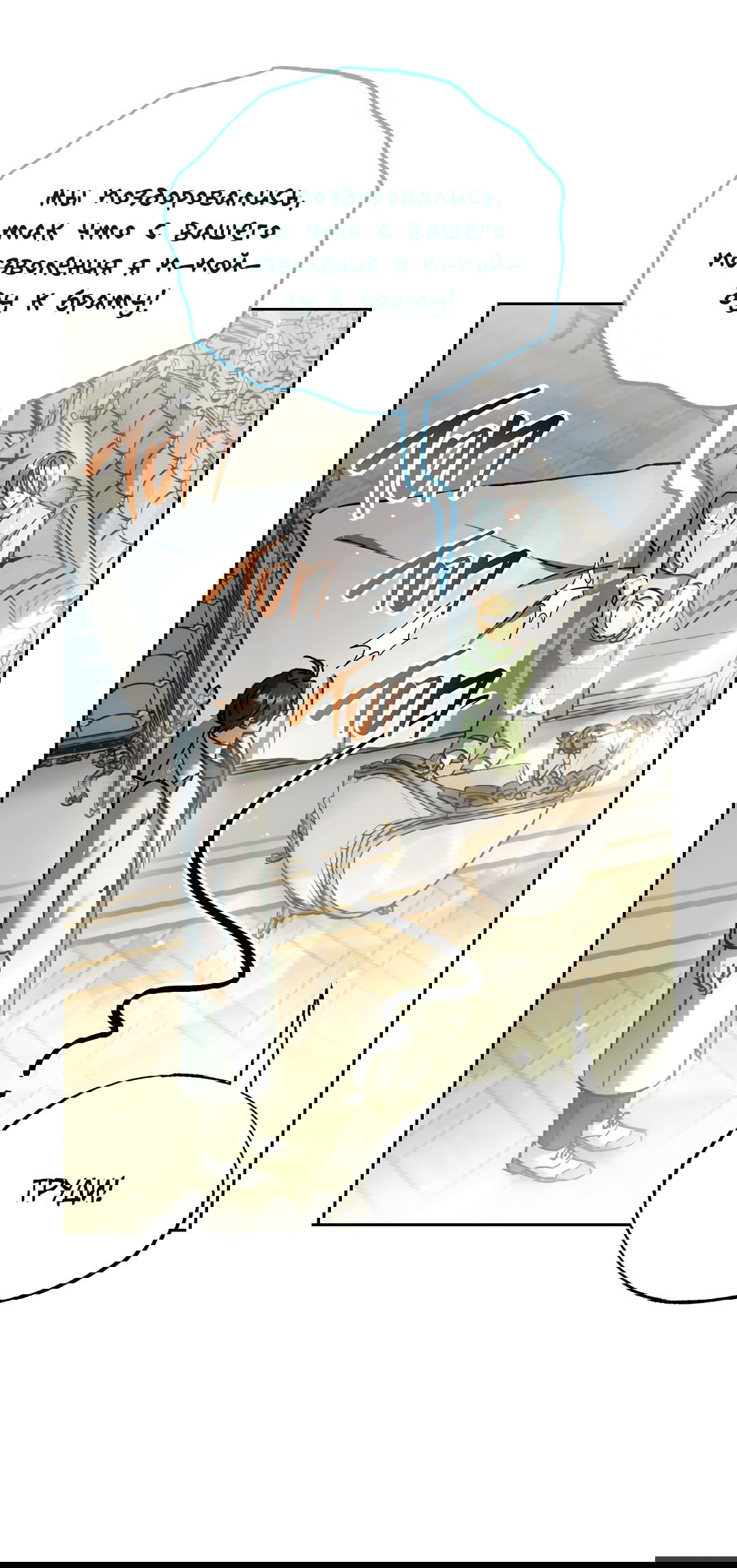 Манга Вторая жизнь второстепенного принца - Глава 35 Страница 52