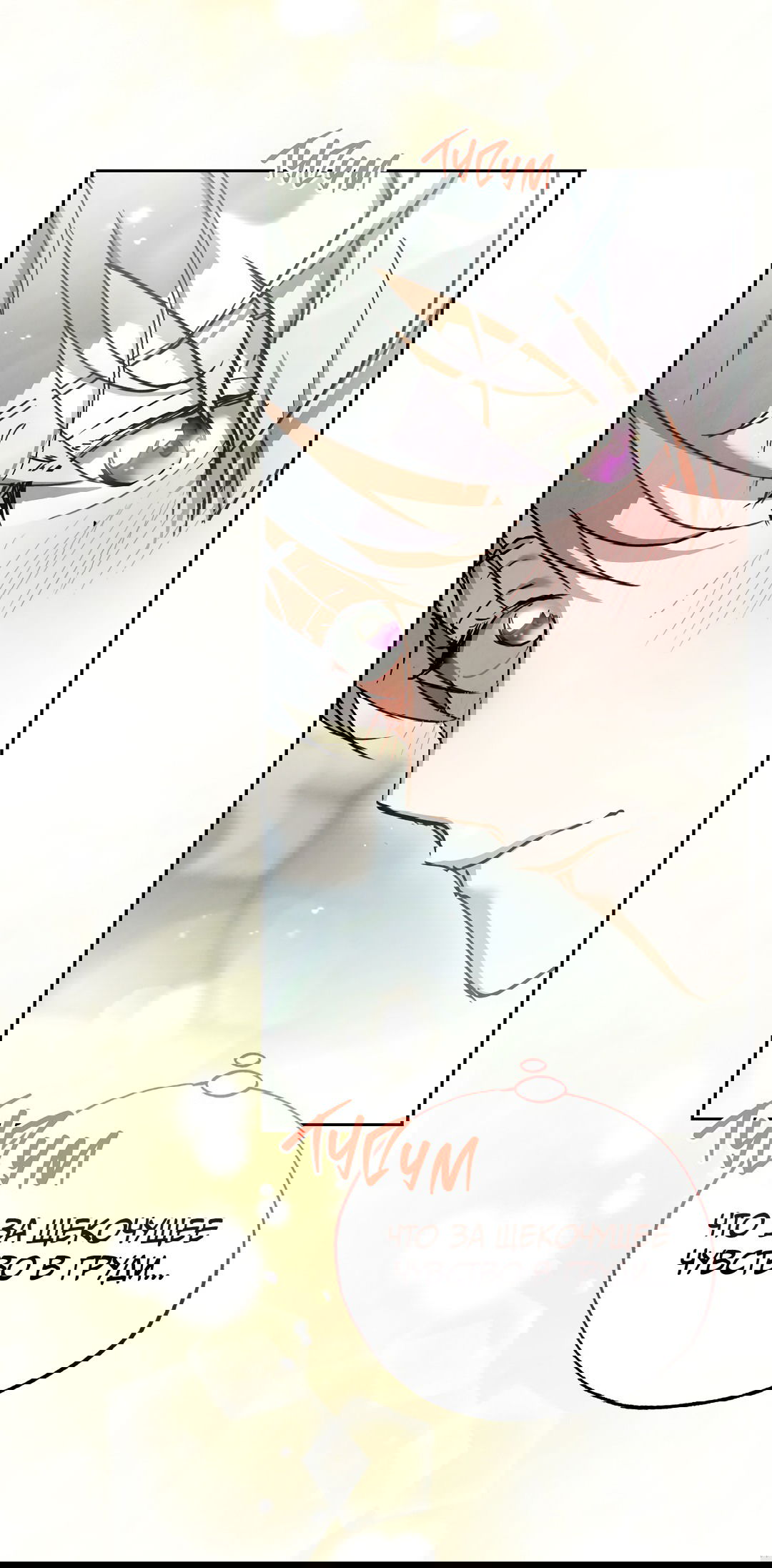 Манга Вторая жизнь второстепенного принца - Глава 35 Страница 30