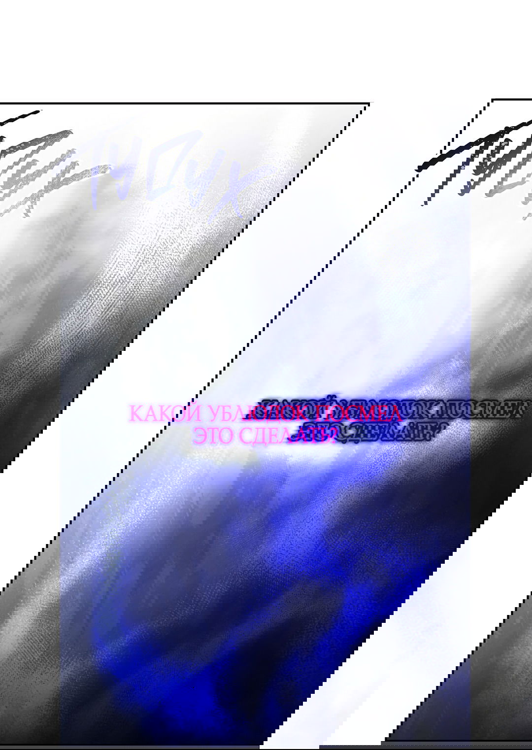 Манга Вторая жизнь второстепенного принца - Глава 35 Страница 42