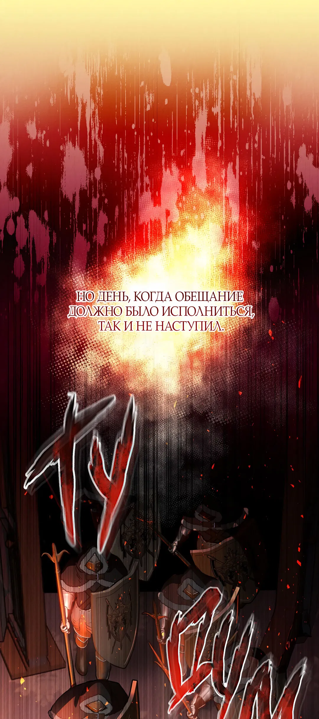 Манга Вторая жизнь второстепенного принца - Глава 36 Страница 67