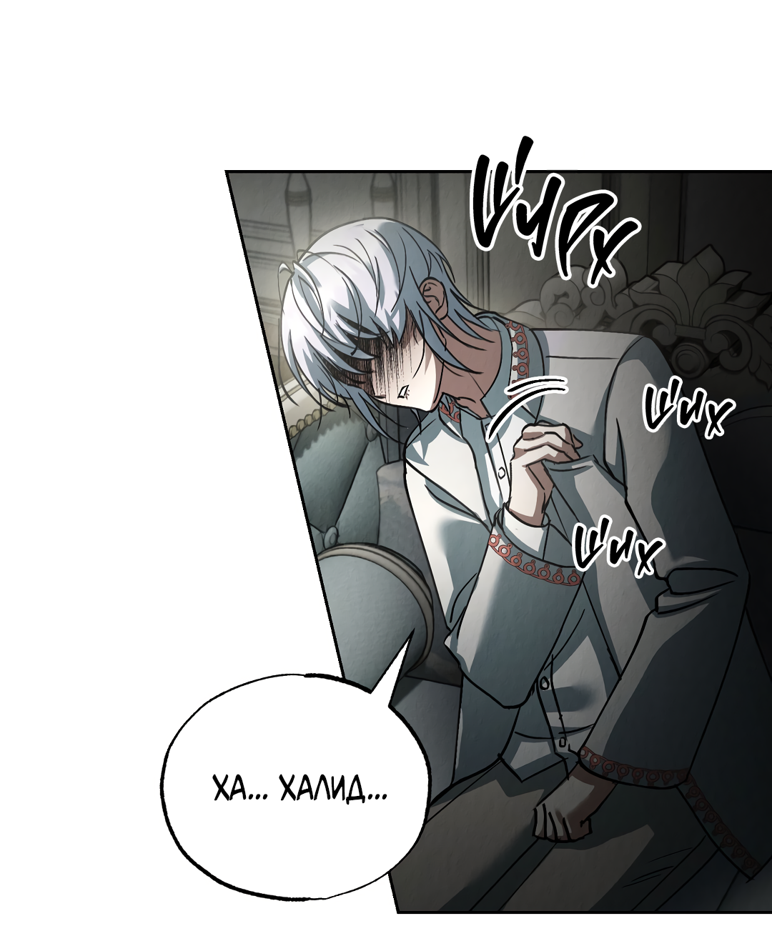 Манга Вторая жизнь второстепенного принца - Глава 36 Страница 48