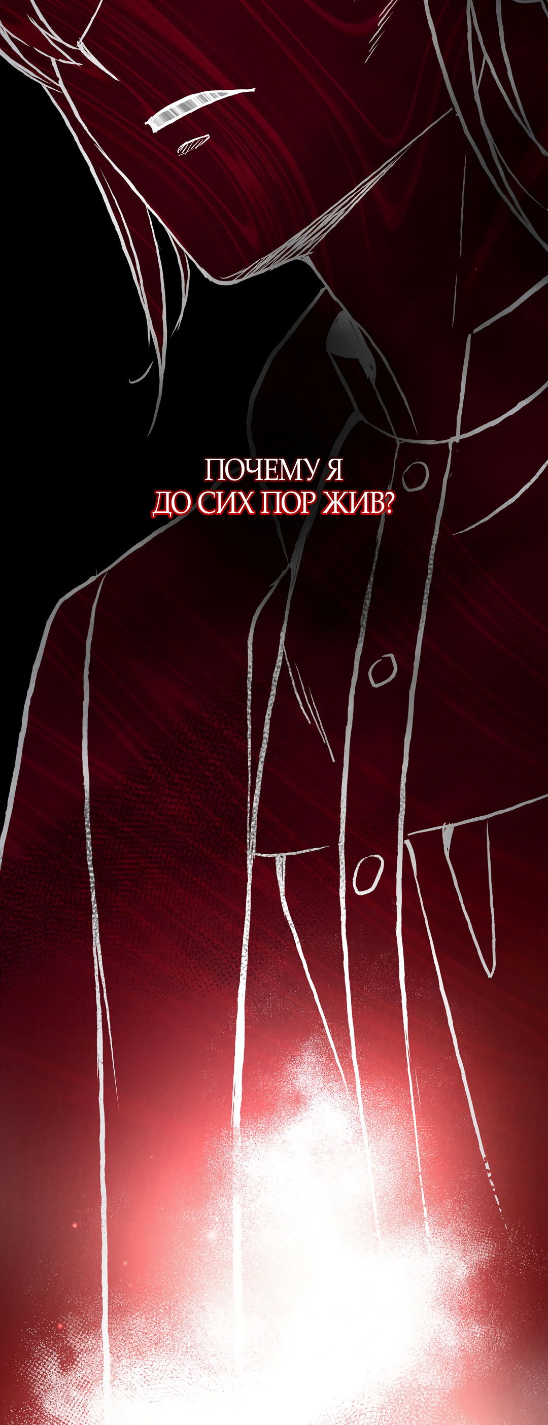 Манга Вторая жизнь второстепенного принца - Глава 36 Страница 46