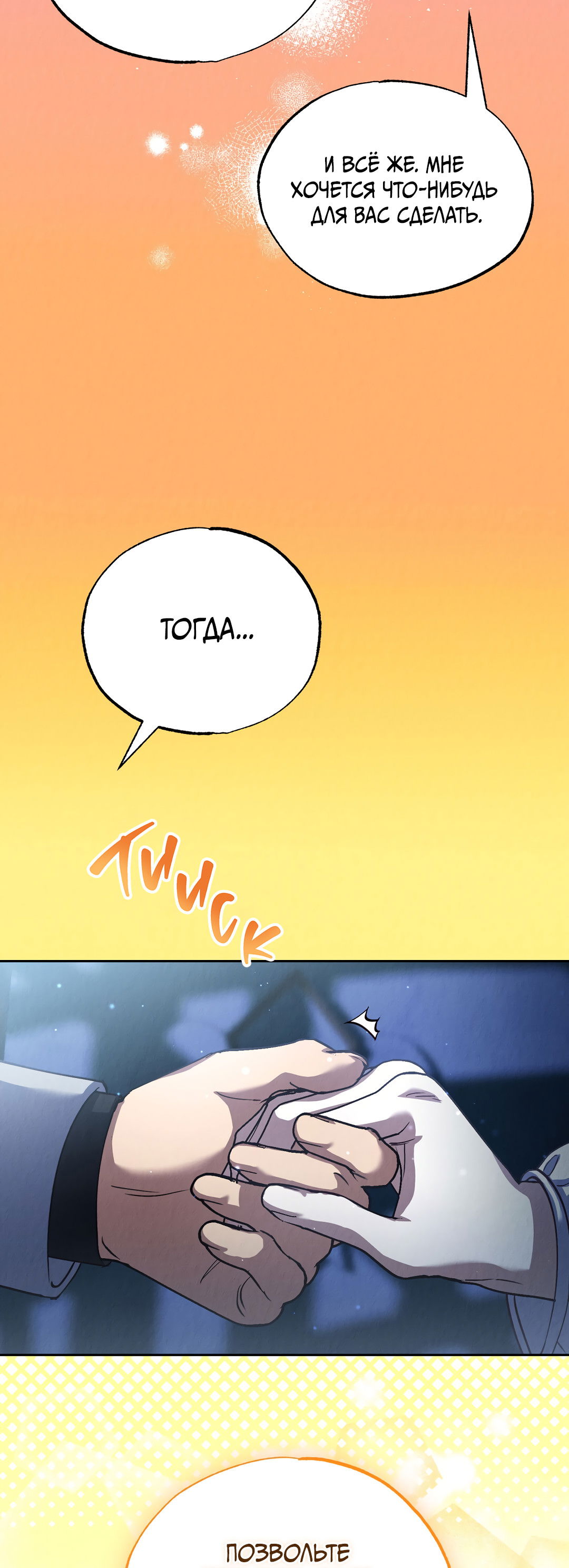 Манга Вторая жизнь второстепенного принца - Глава 36 Страница 58