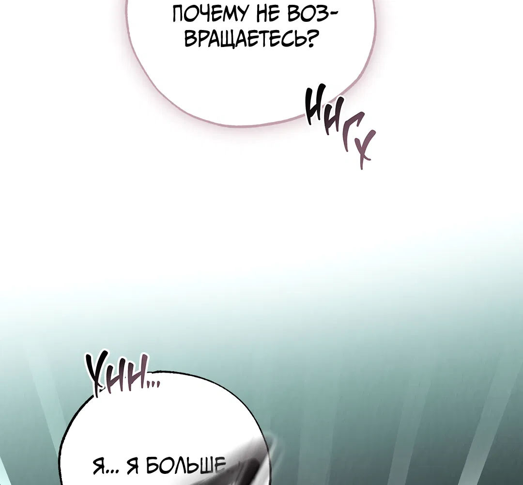 Манга Вторая жизнь второстепенного принца - Глава 36 Страница 76