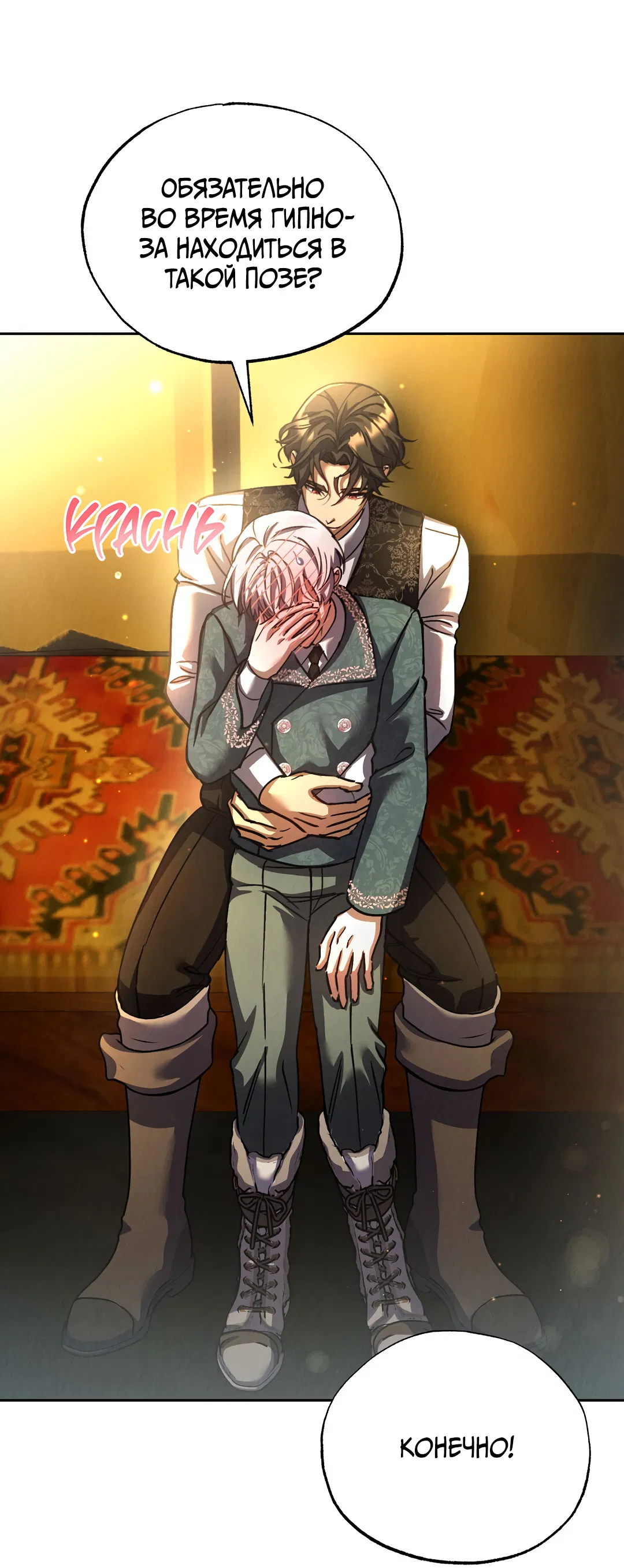 Манга Вторая жизнь второстепенного принца - Глава 36 Страница 25