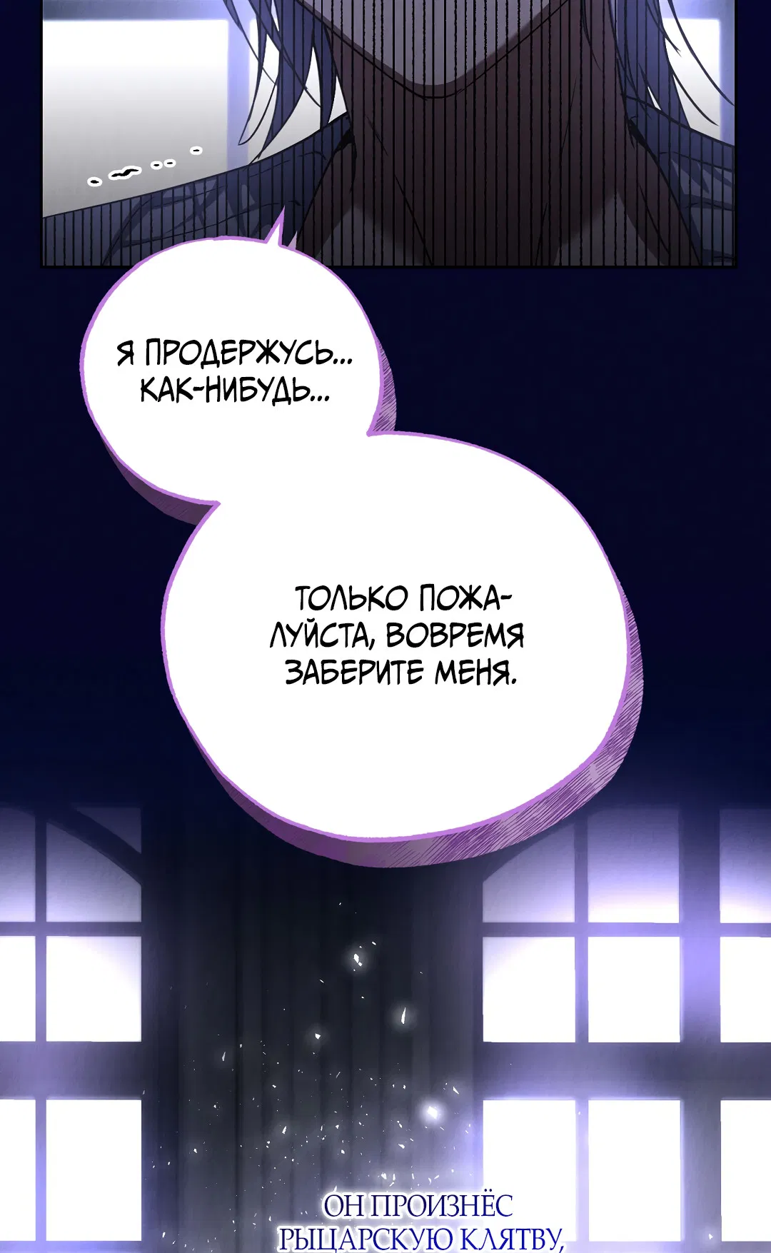 Манга Вторая жизнь второстепенного принца - Глава 36 Страница 72