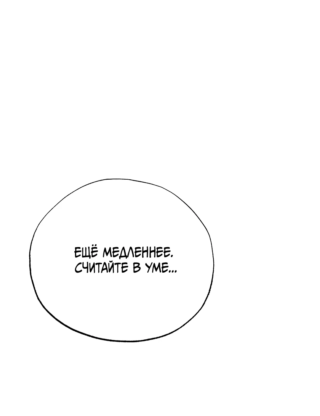 Манга Вторая жизнь второстепенного принца - Глава 36 Страница 35